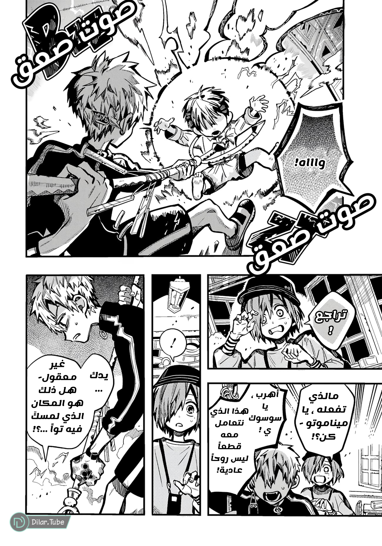 Read Toilet-bound Hanako-kun AR Manga Online