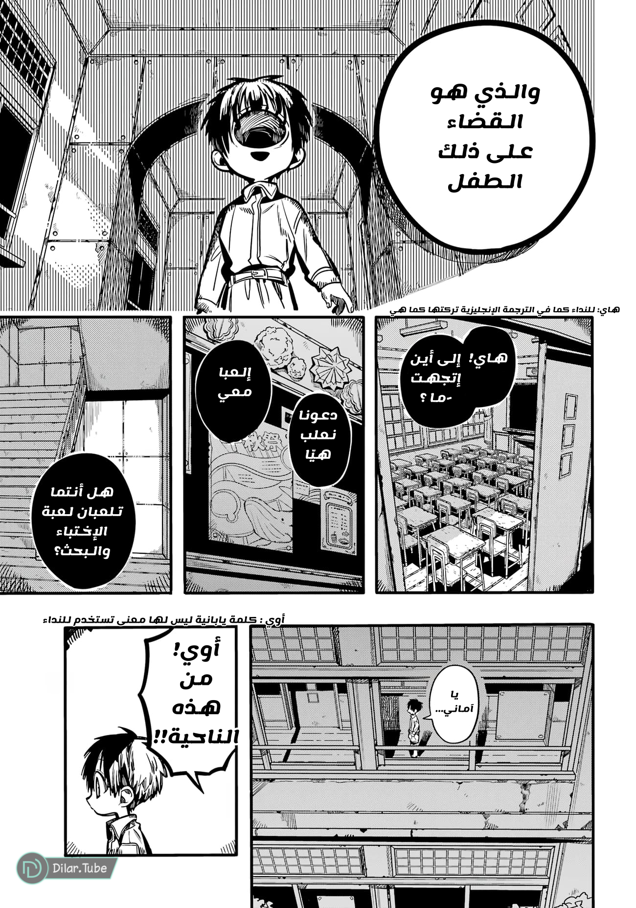 Read Toilet-bound Hanako-kun AR Manga Online