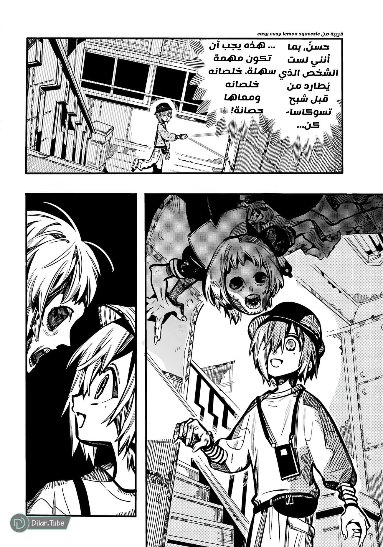 Read Toilet-bound Hanako-kun AR Manga Online