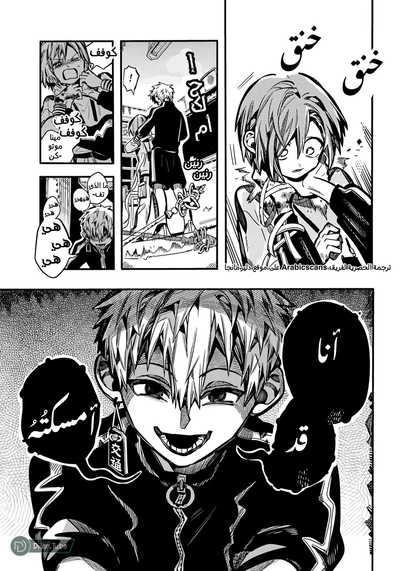 Read Toilet-bound Hanako-kun AR Manga Online