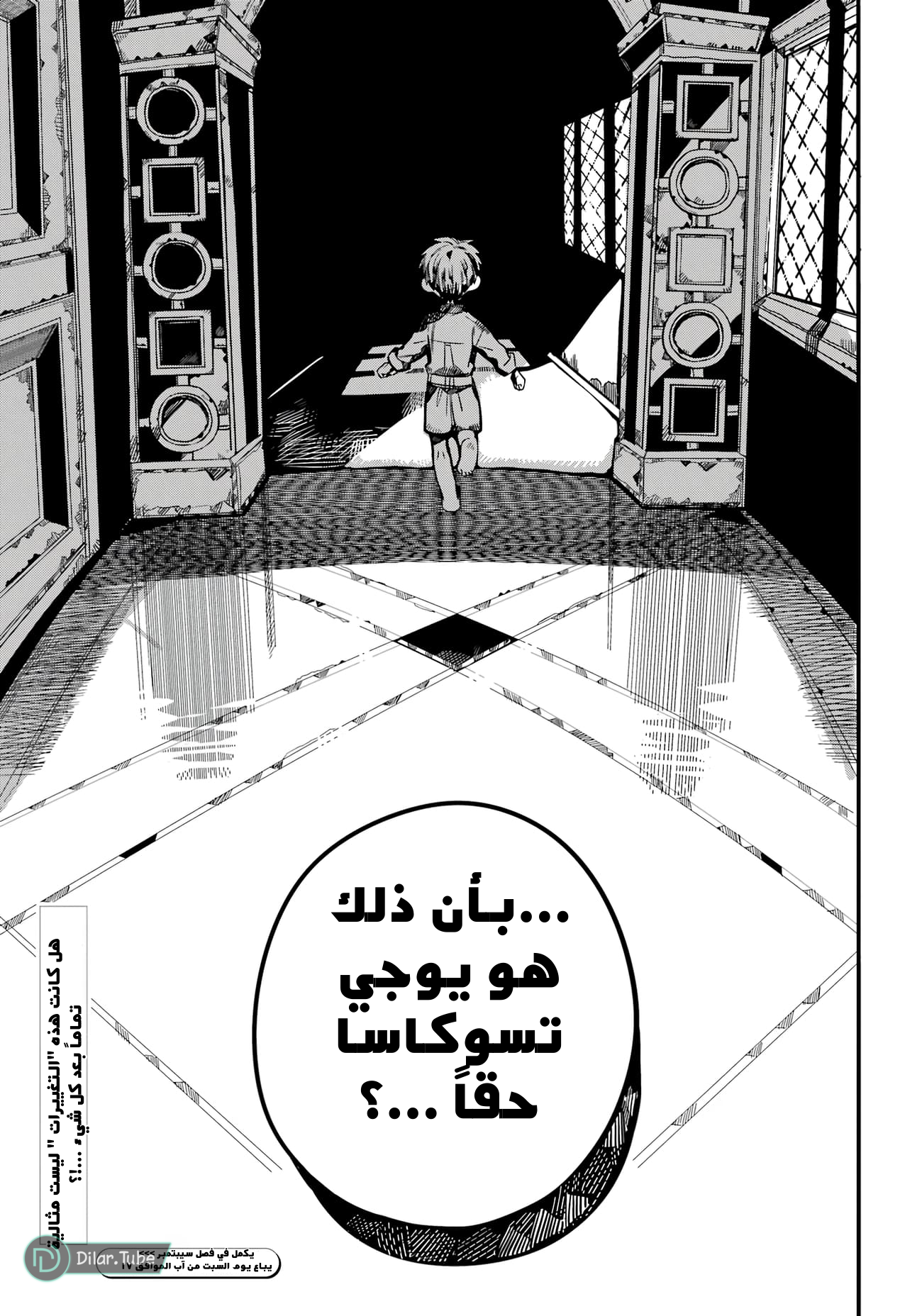 Read Toilet-bound Hanako-kun AR Manga Online