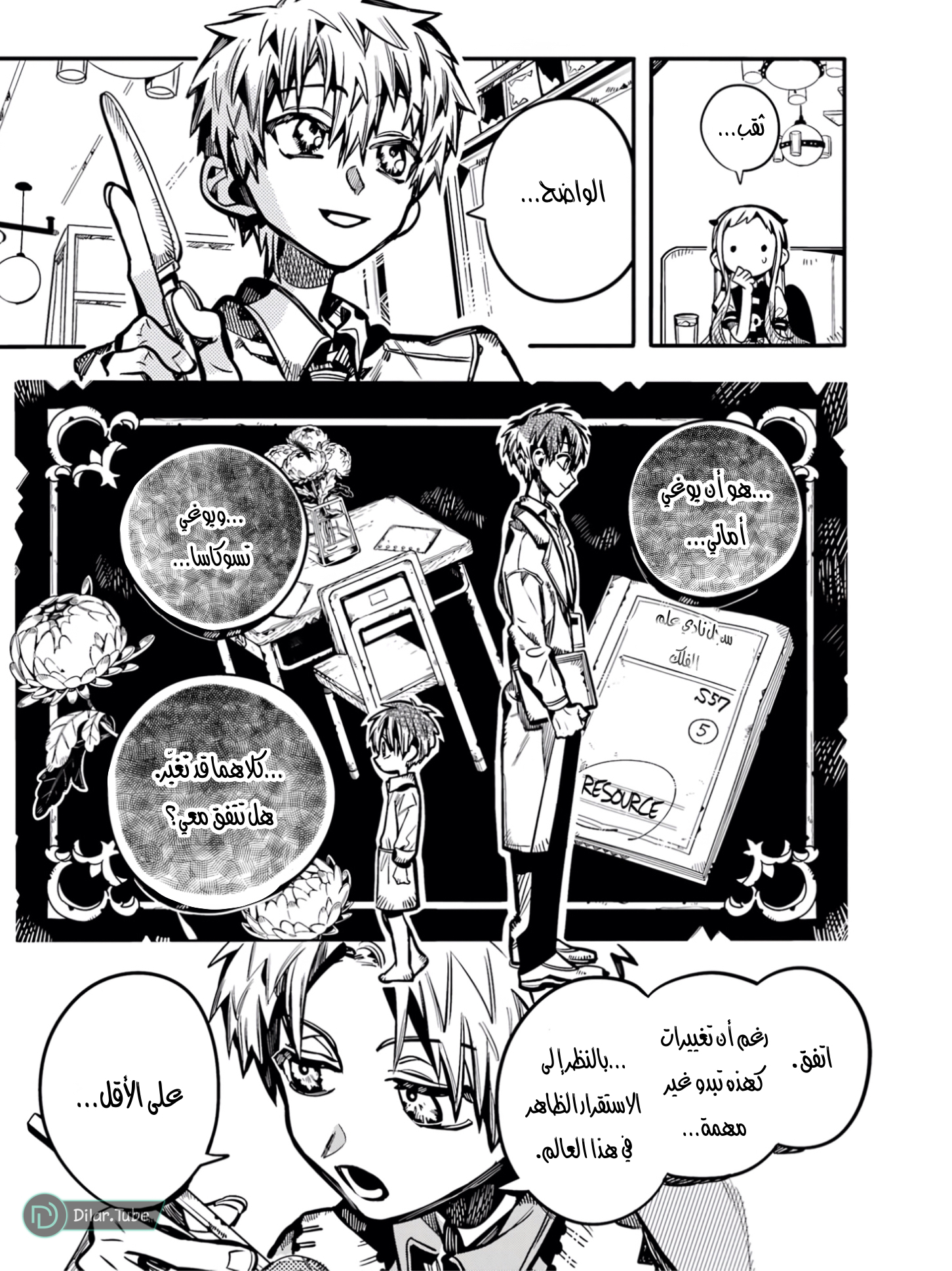 Read Toilet-bound Hanako-kun AR Manga Online