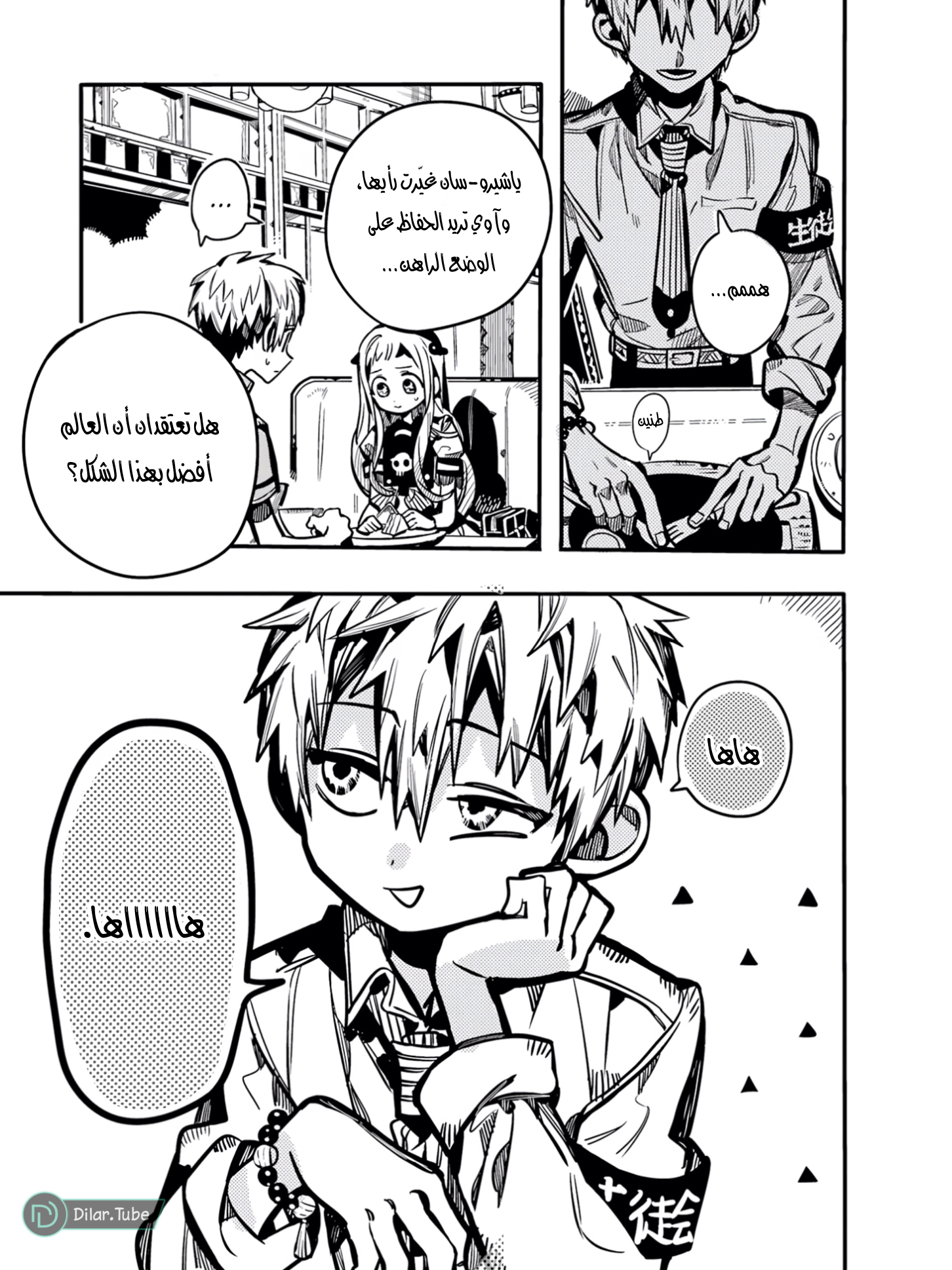 Read Toilet-bound Hanako-kun AR Manga Online