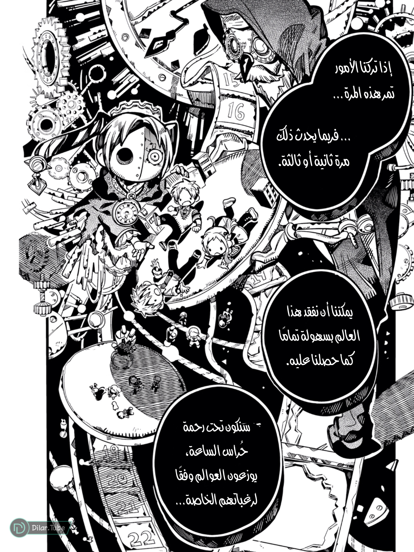 Read Toilet-bound Hanako-kun AR Manga Online