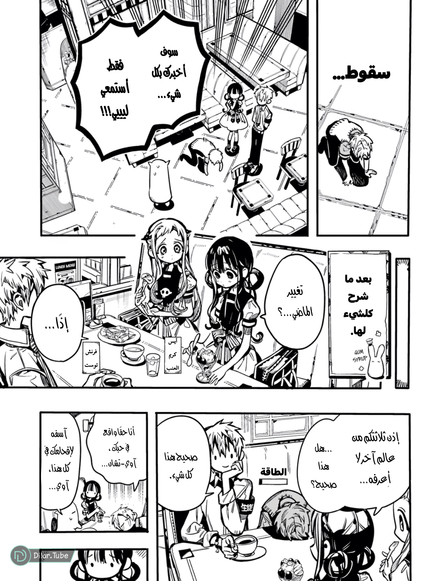 Read Toilet-bound Hanako-kun AR Manga Online