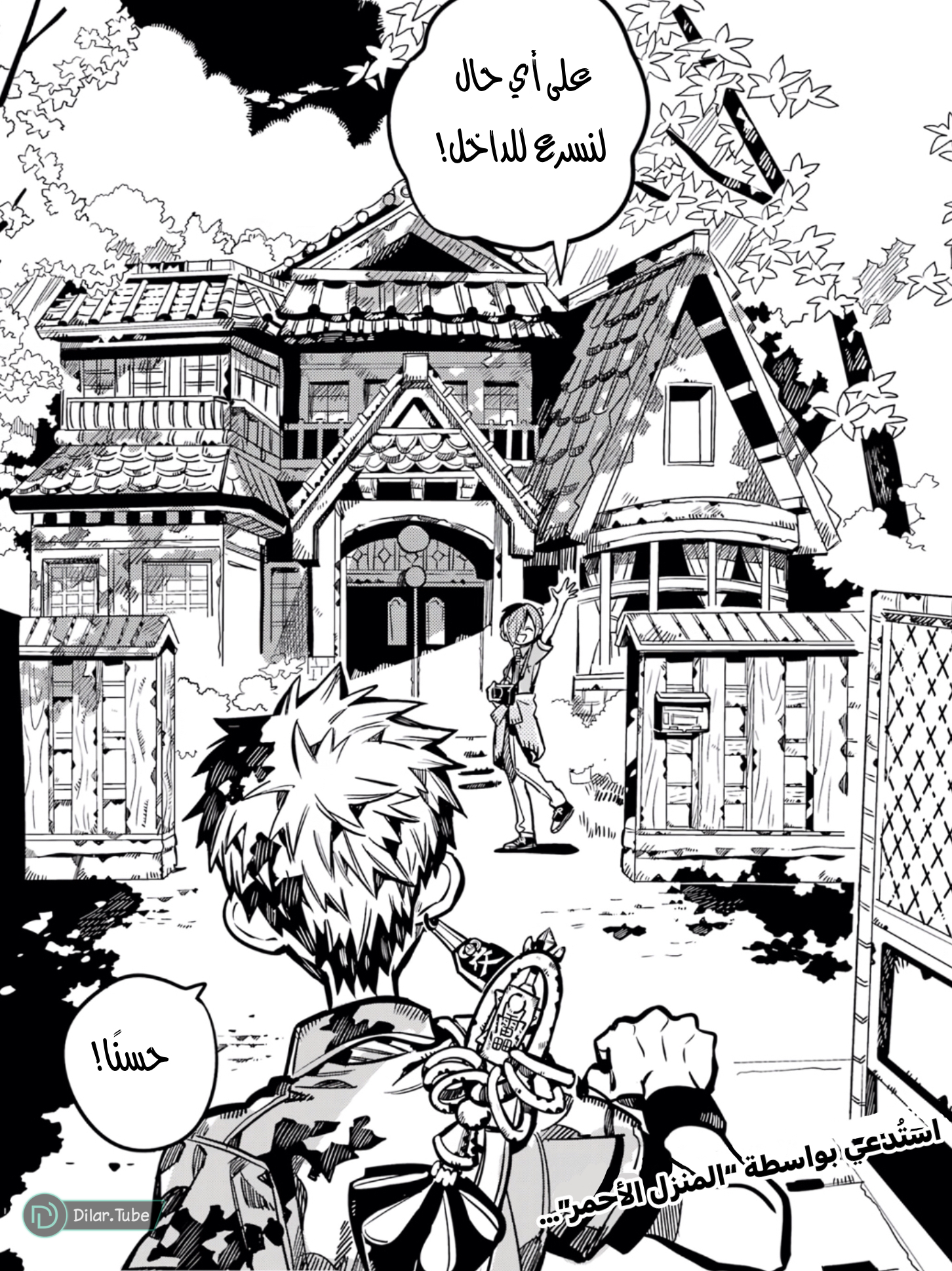 Read Toilet-bound Hanako-kun AR Manga Online
