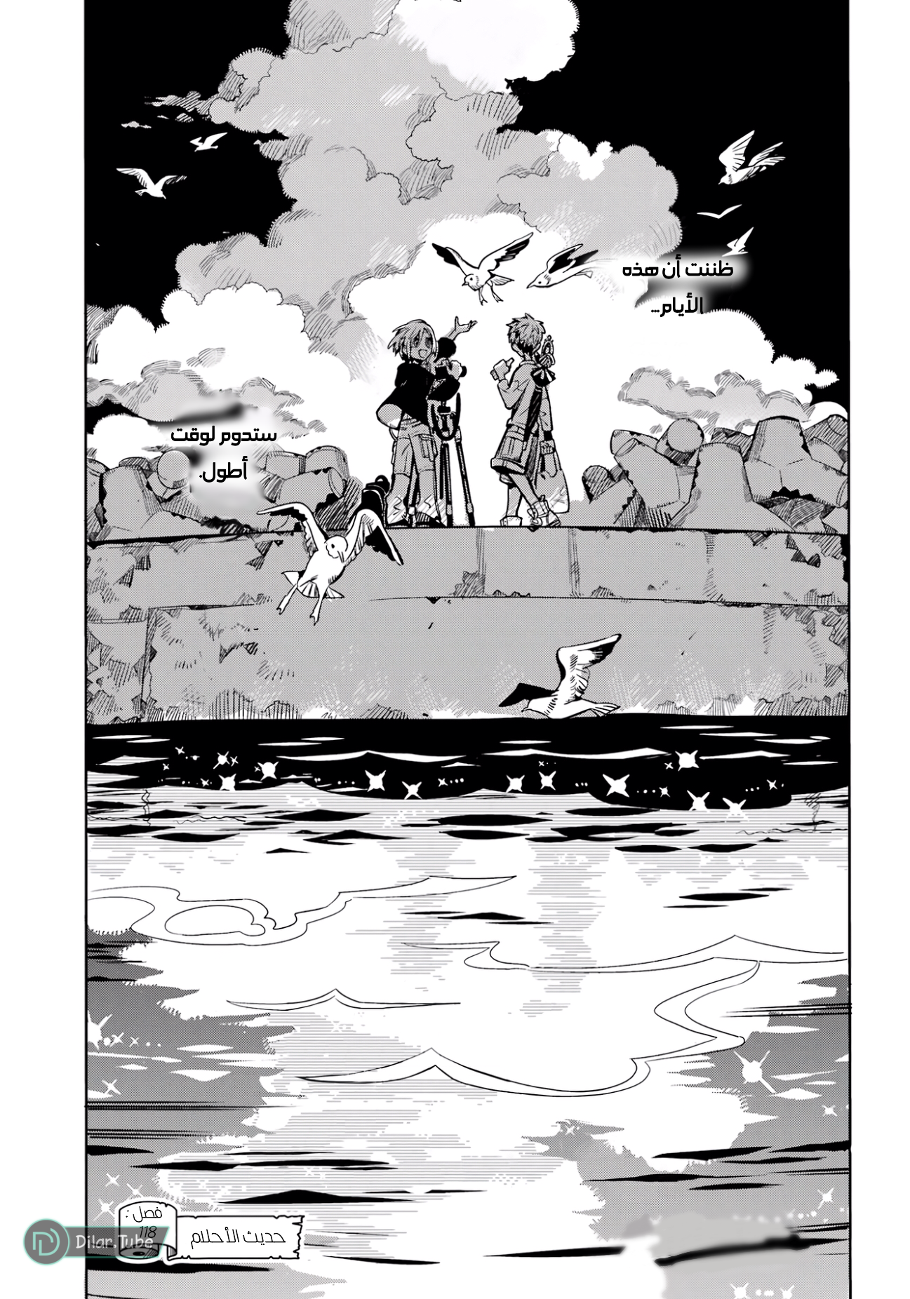 Read Toilet-bound Hanako-kun AR Manga Online