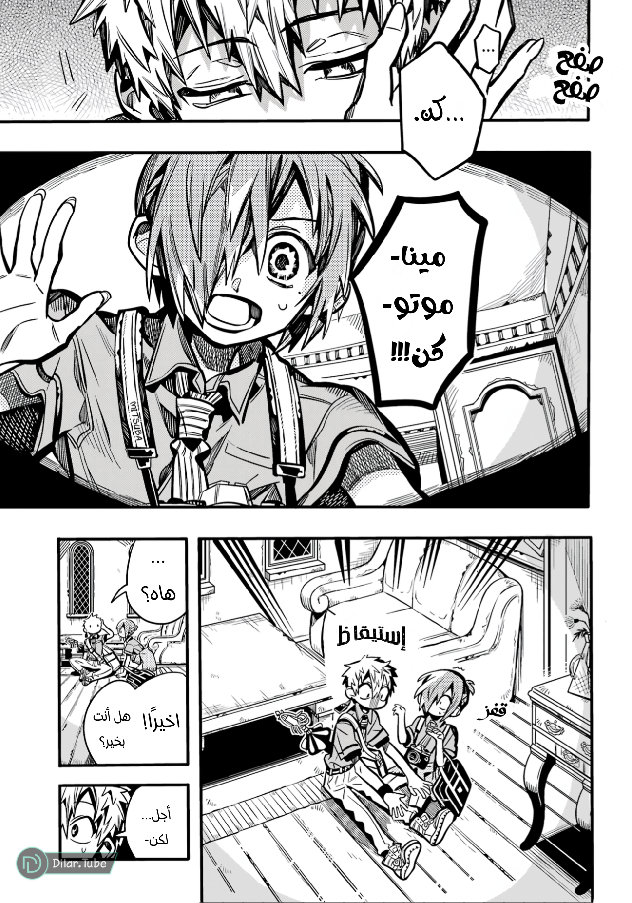 Read Toilet-bound Hanako-kun AR Manga Online