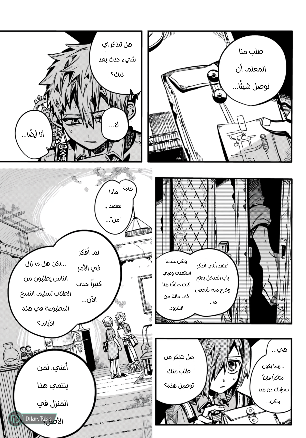 Read Toilet-bound Hanako-kun AR Manga Online