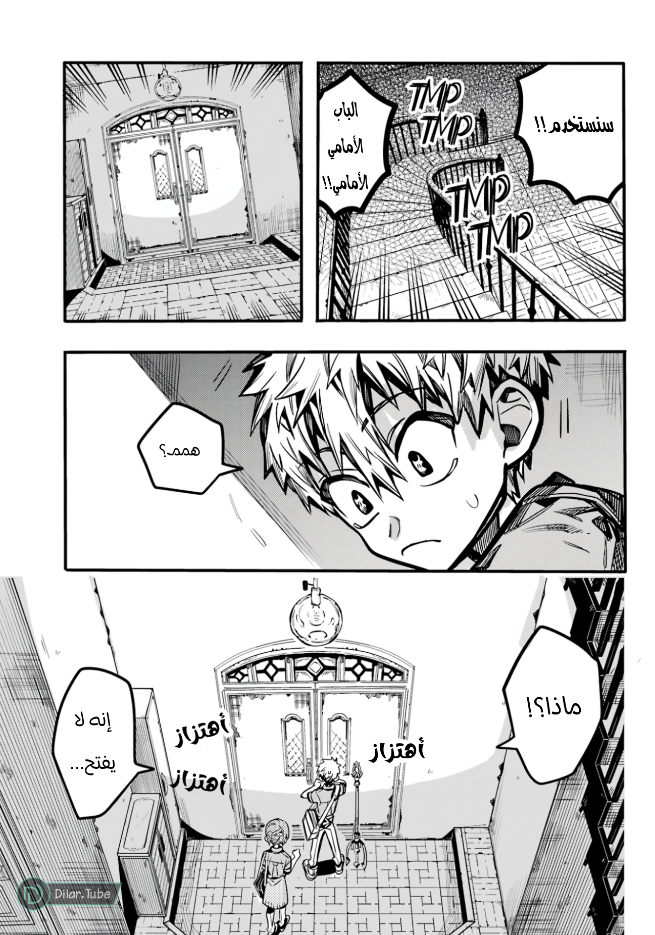 Read Toilet-bound Hanako-kun AR Manga Online