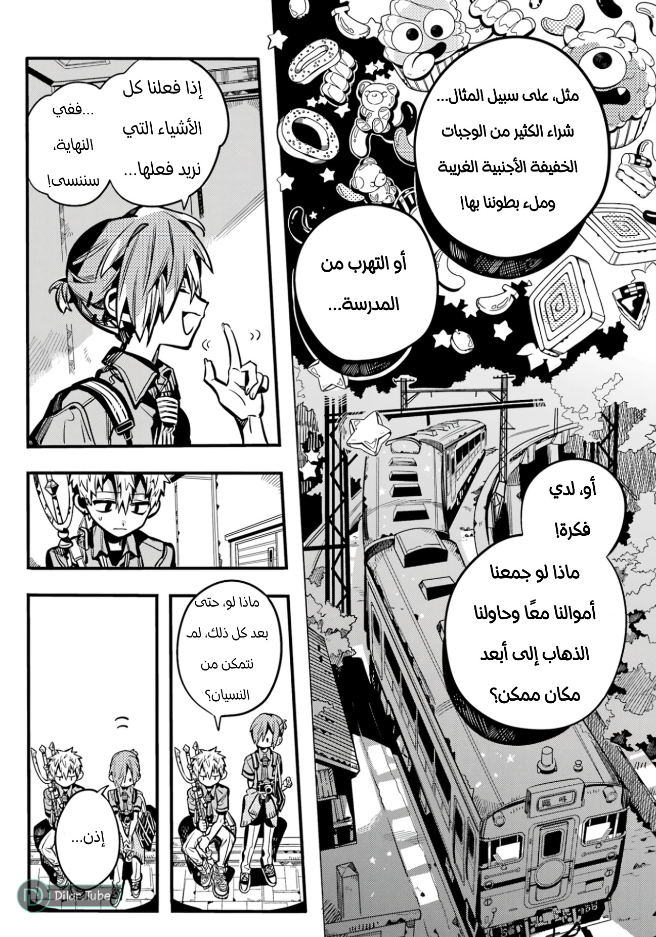 Read Toilet-bound Hanako-kun AR Manga Online