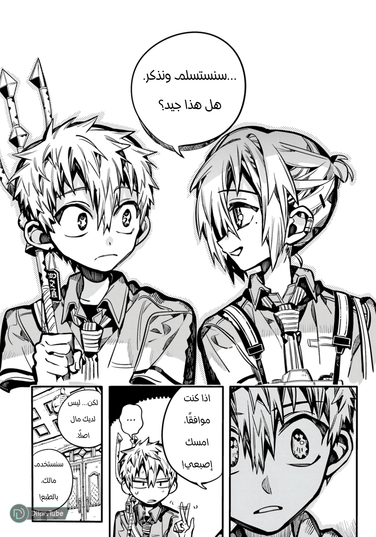 Read Toilet-bound Hanako-kun AR Manga Online