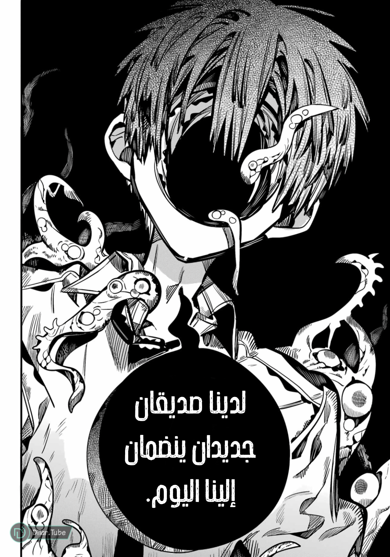 Read Toilet-bound Hanako-kun AR Manga Online