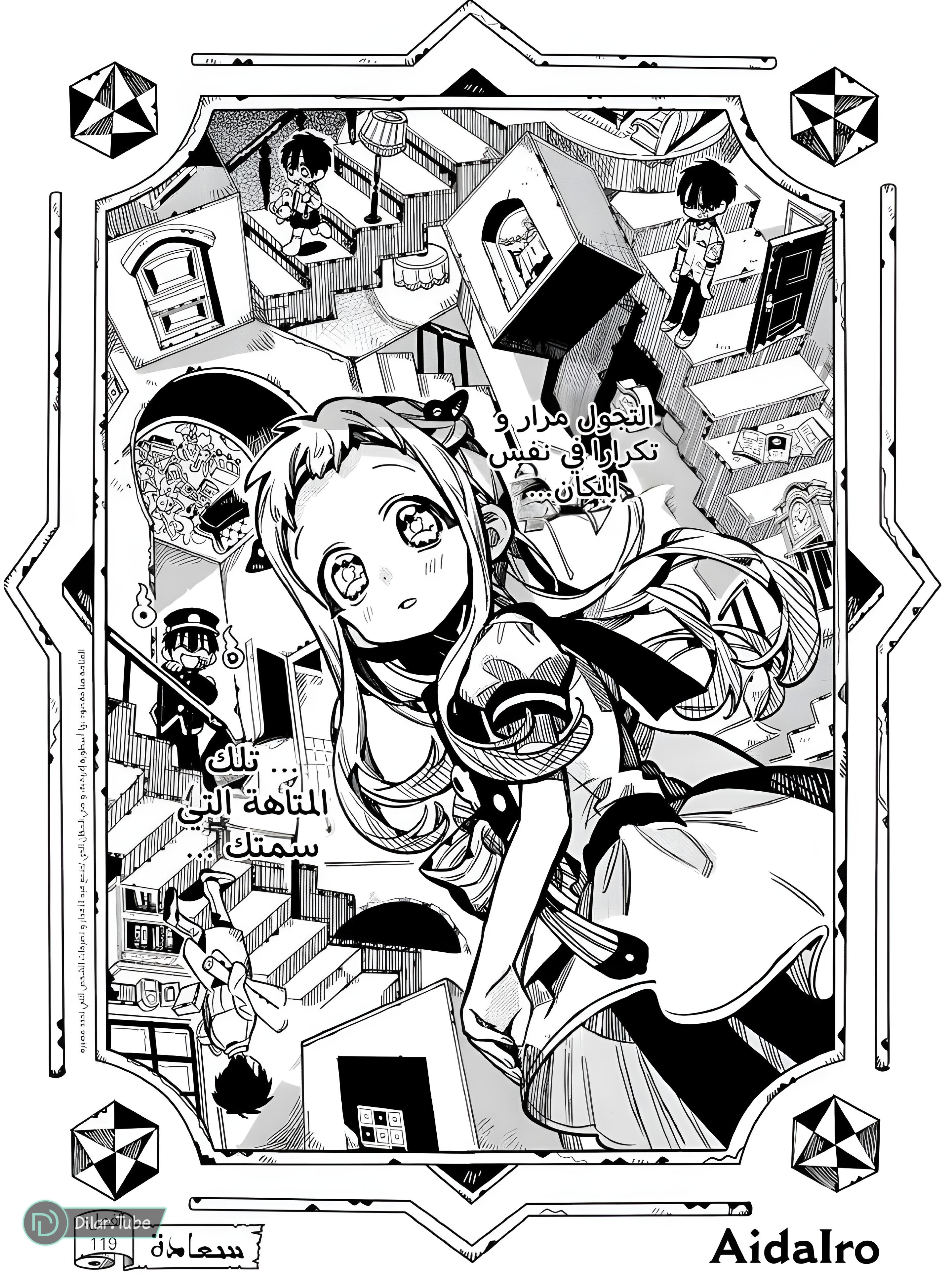 Read Toilet-bound Hanako-kun AR Manga Online