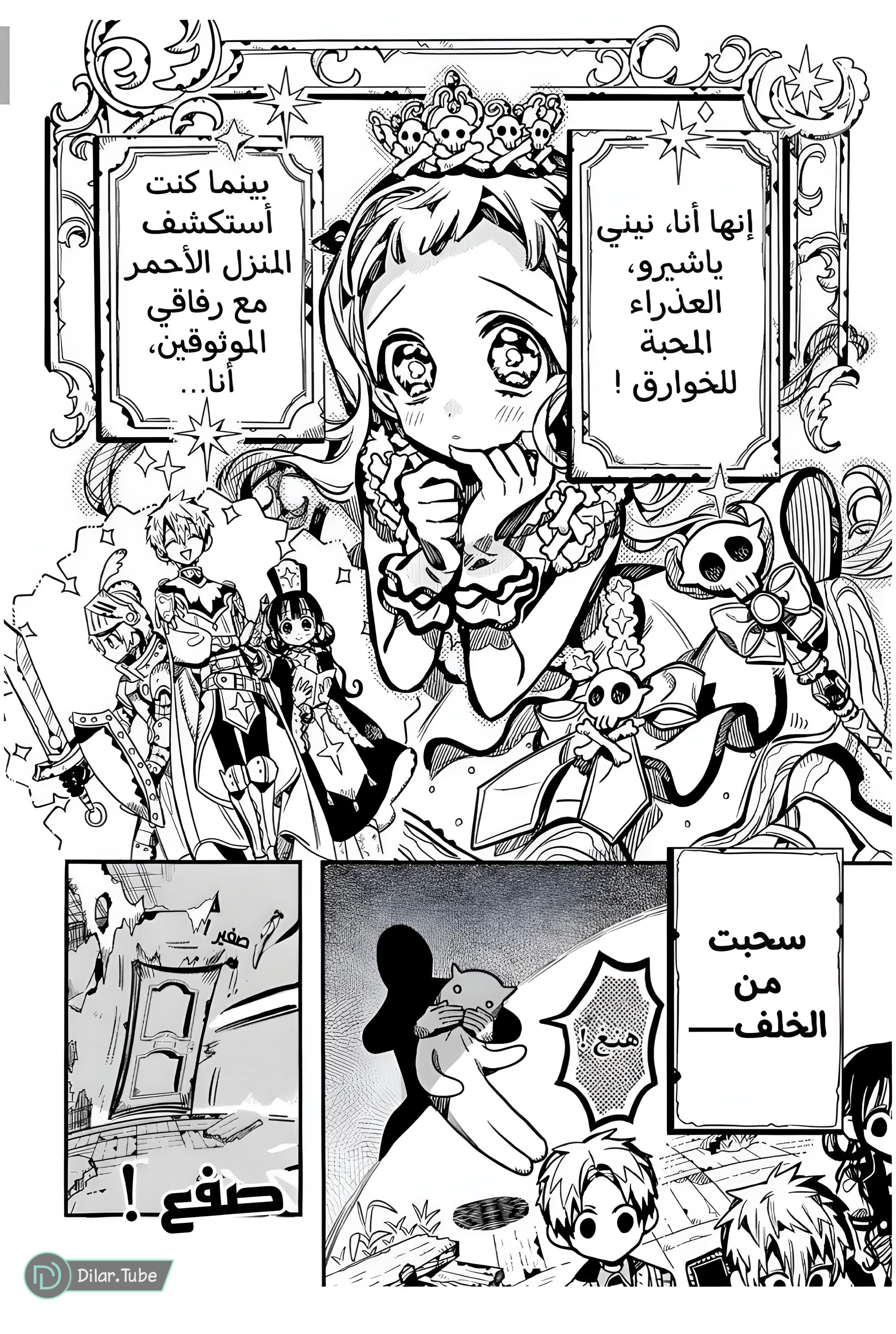 Read Toilet-bound Hanako-kun AR Manga Online