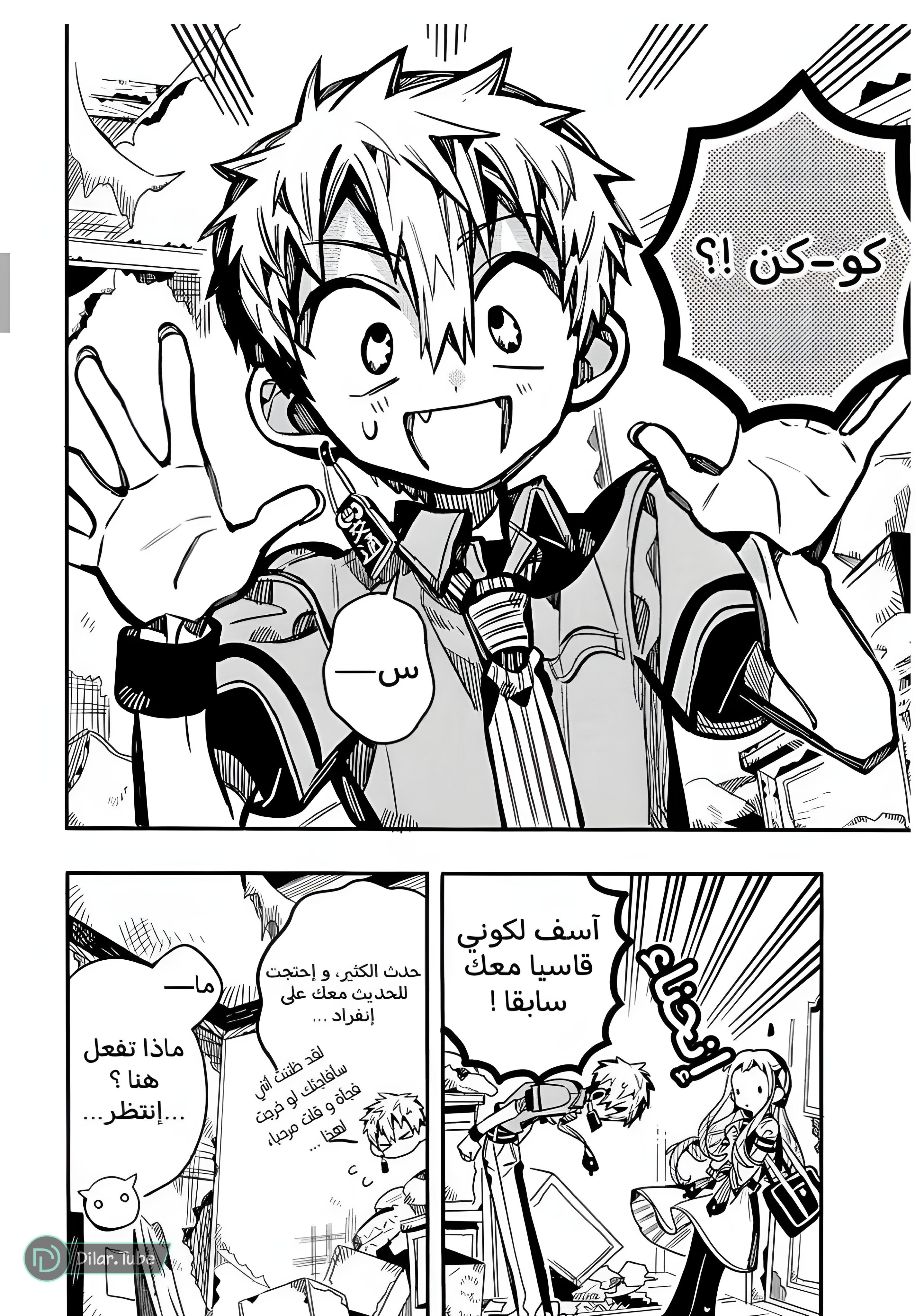 Read Toilet-bound Hanako-kun AR Manga Online