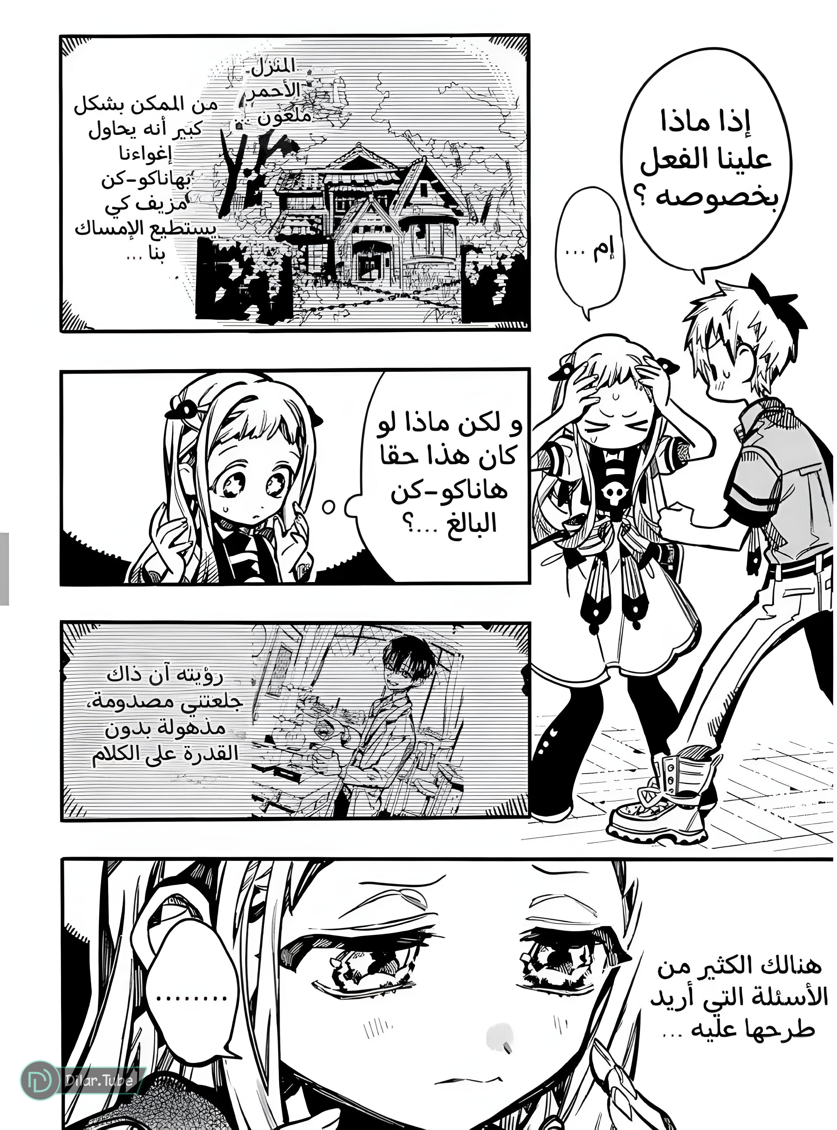 Read Toilet-bound Hanako-kun AR Manga Online