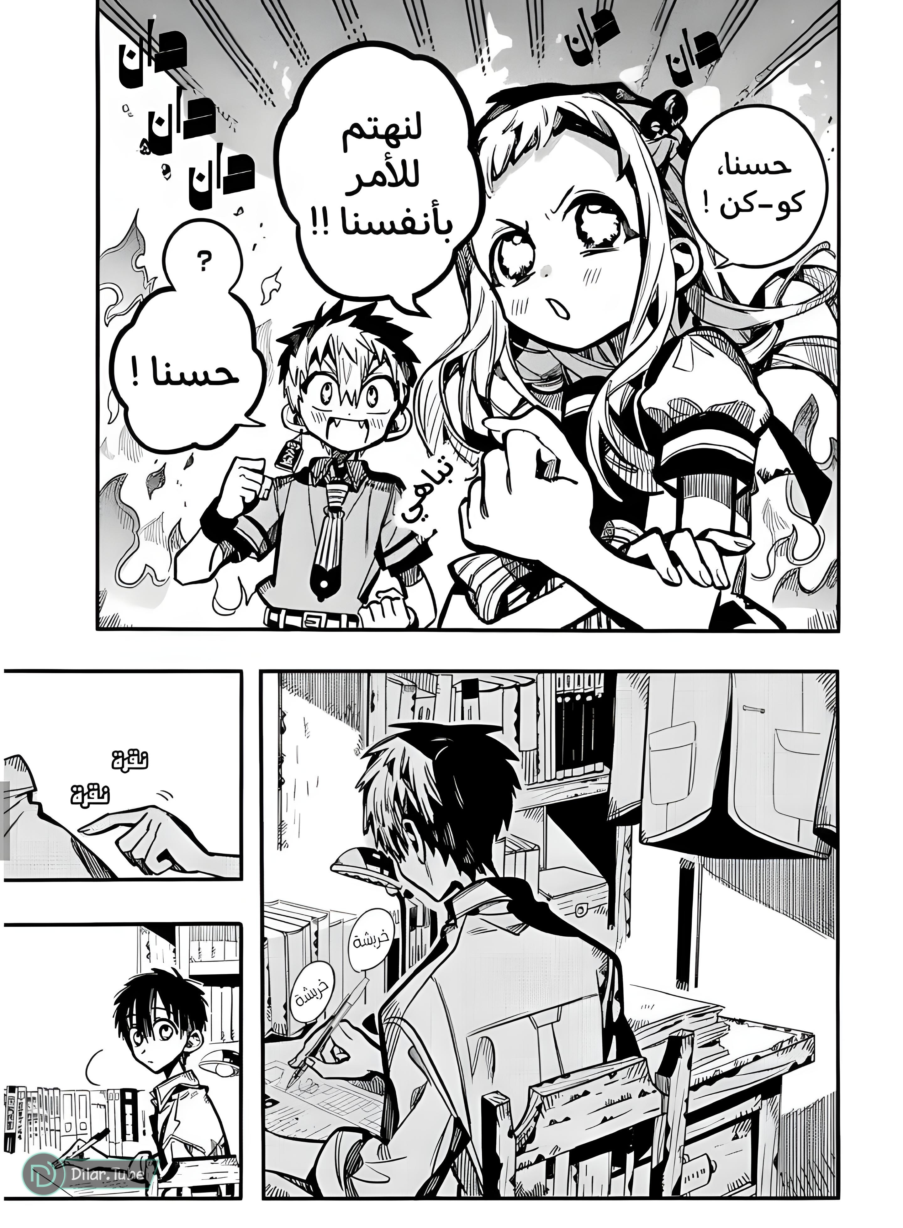 Read Toilet-bound Hanako-kun AR Manga Online