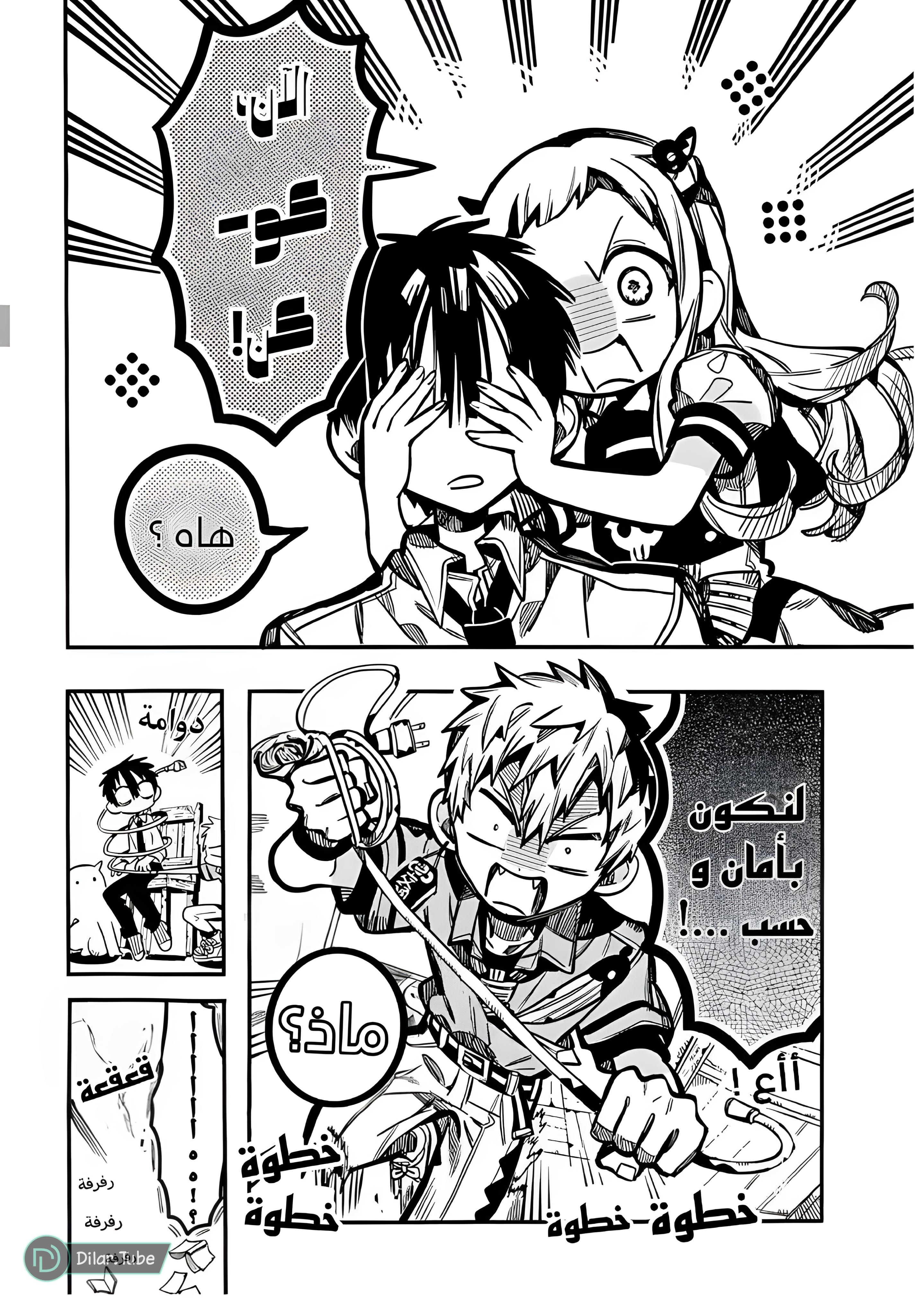 Read Toilet-bound Hanako-kun AR Manga Online