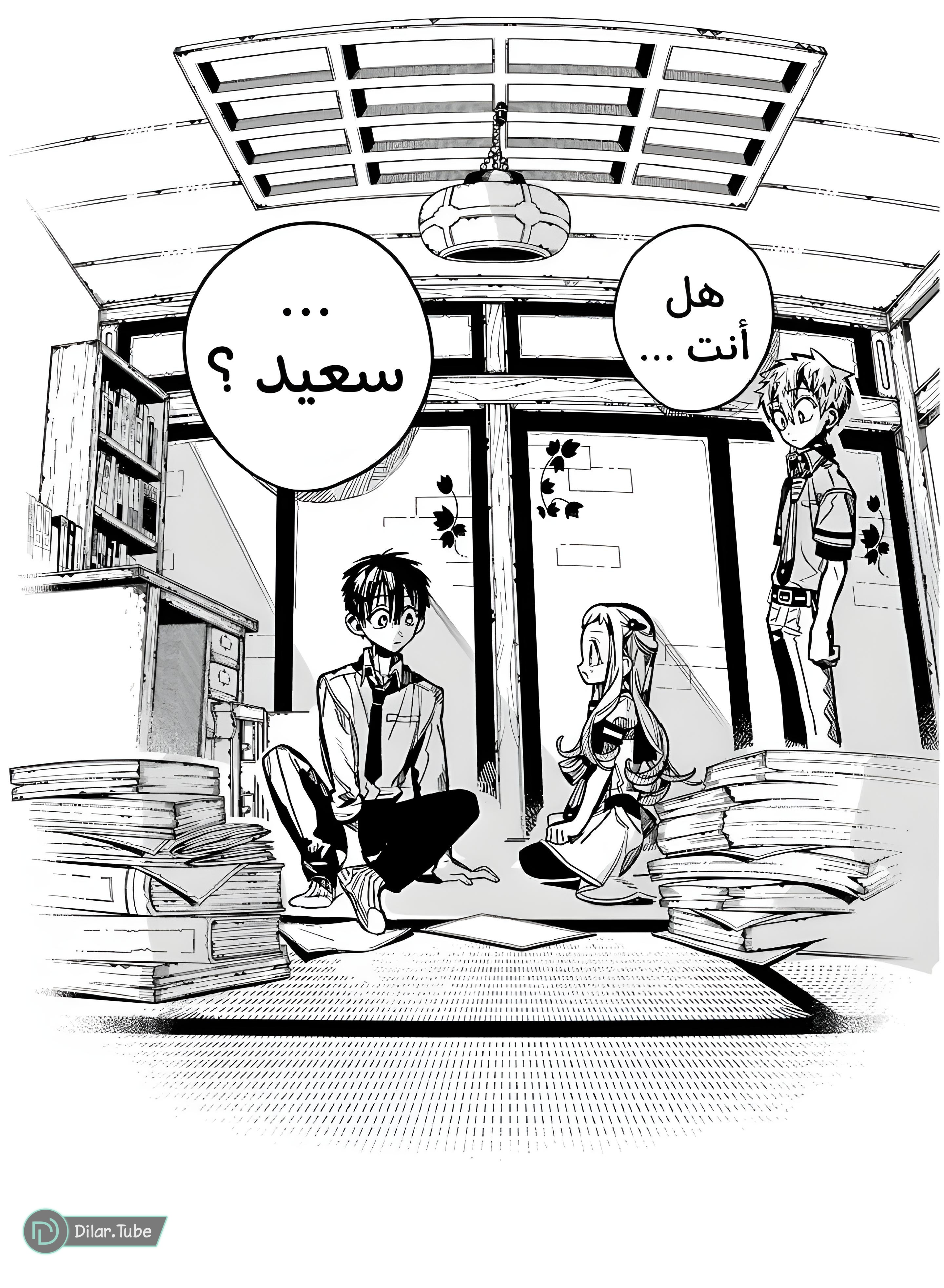 Read Toilet-bound Hanako-kun AR Manga Online