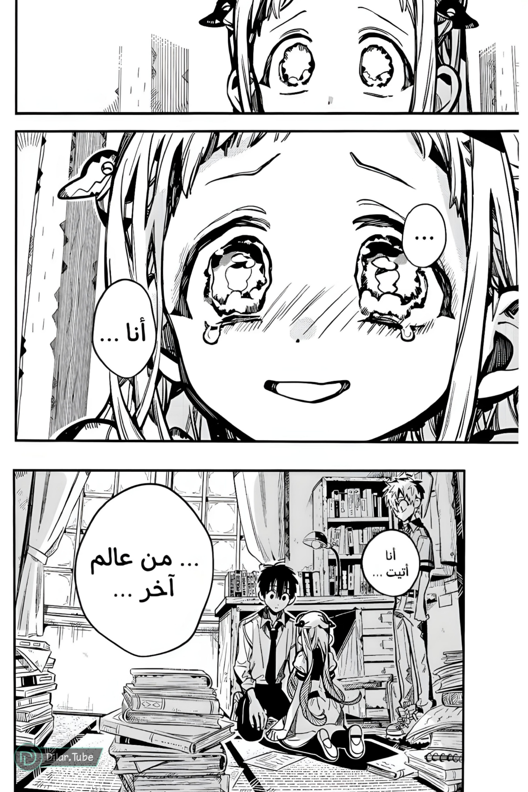 Read Toilet-bound Hanako-kun AR Manga Online