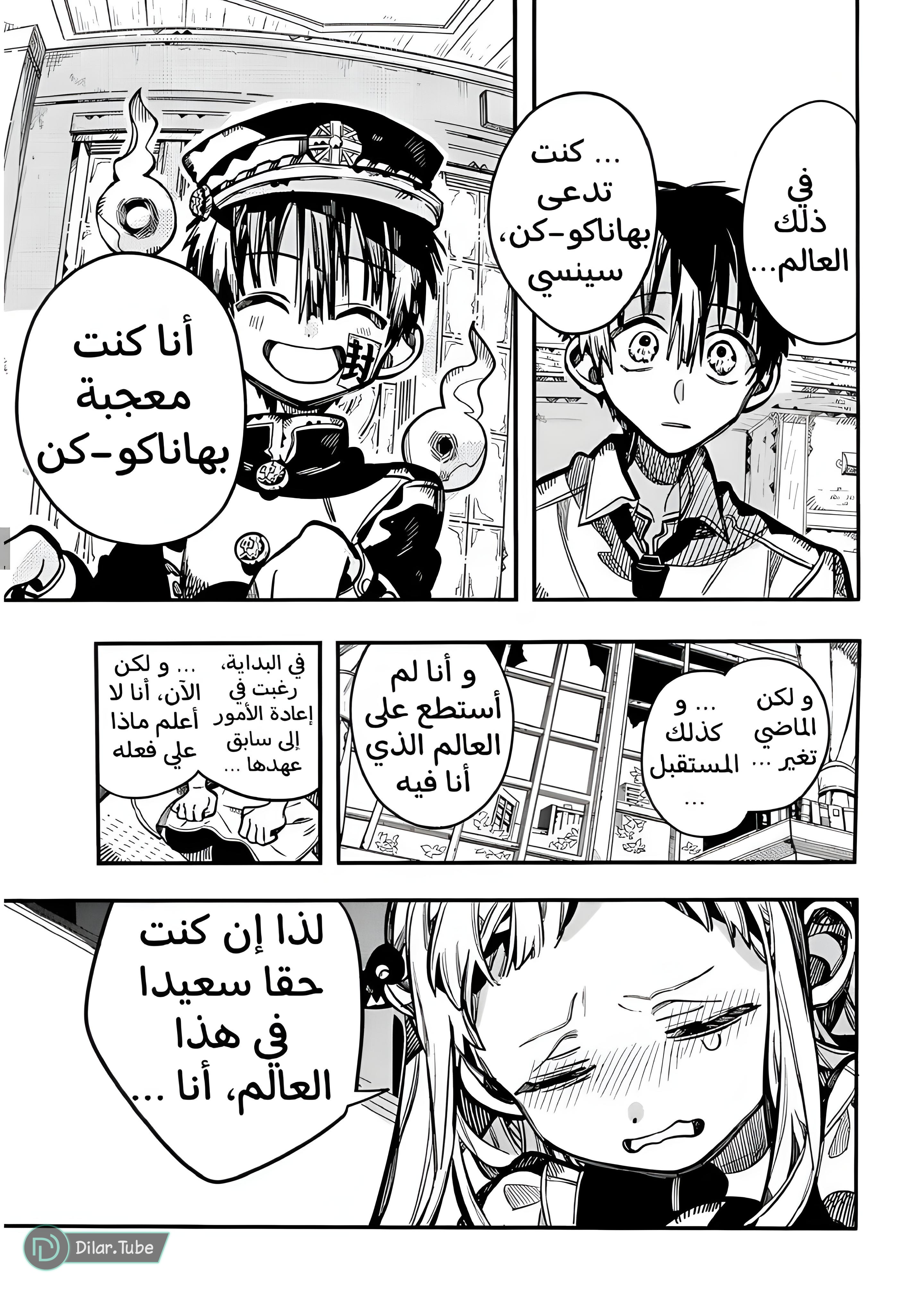 Read Toilet-bound Hanako-kun AR Manga Online