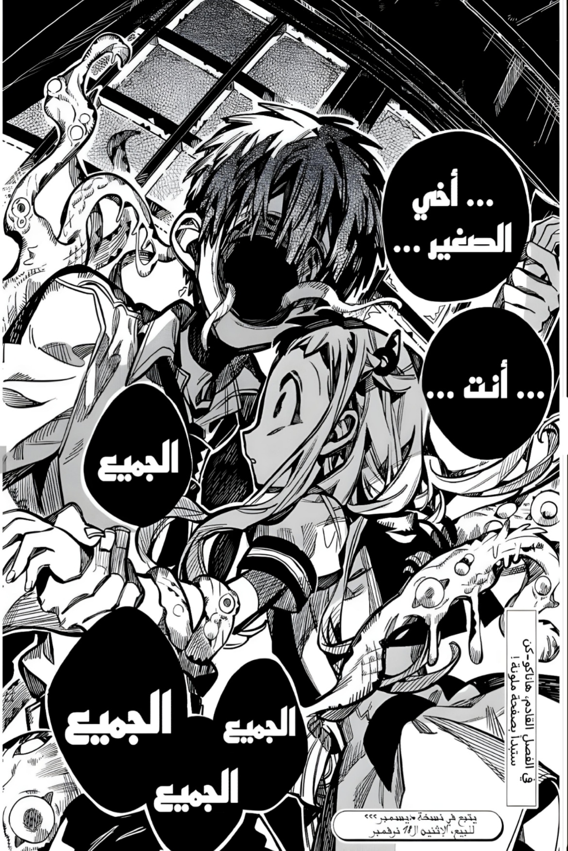 Read Toilet-bound Hanako-kun AR Manga Online