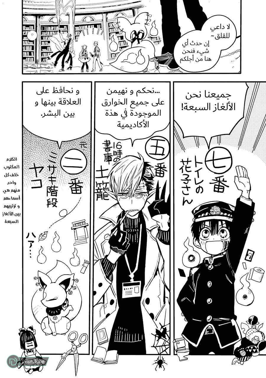 Read Toilet-bound Hanako-kun AR Manga Online