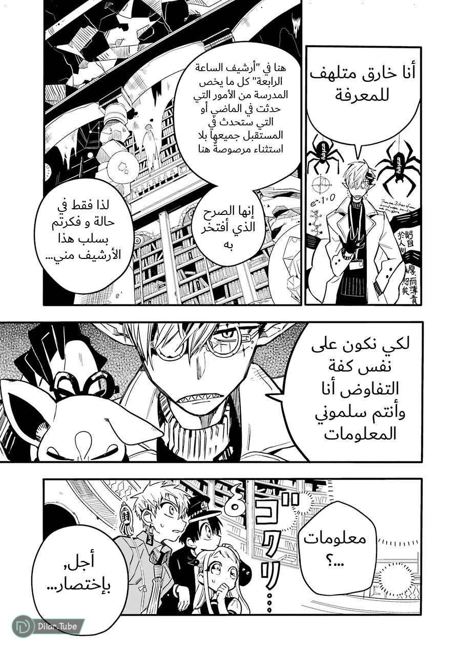Read Toilet-bound Hanako-kun AR Manga Online