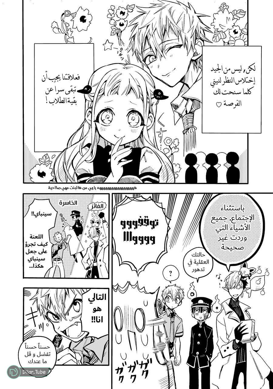 Read Toilet-bound Hanako-kun AR Manga Online