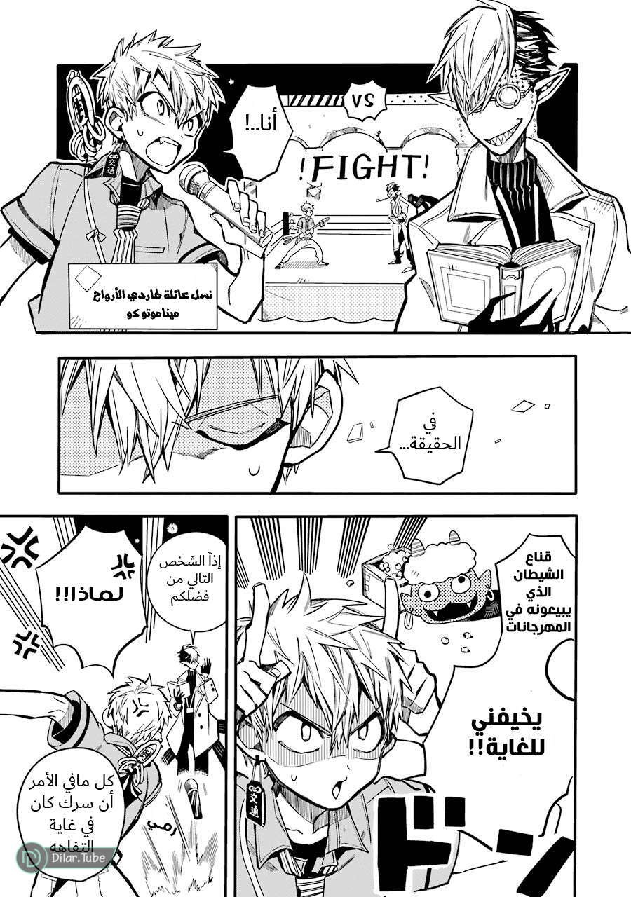 Read Toilet-bound Hanako-kun AR Manga Online