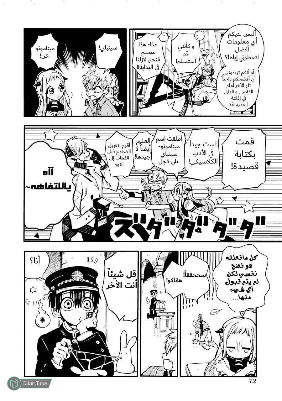 Read Toilet-bound Hanako-kun AR Manga Online