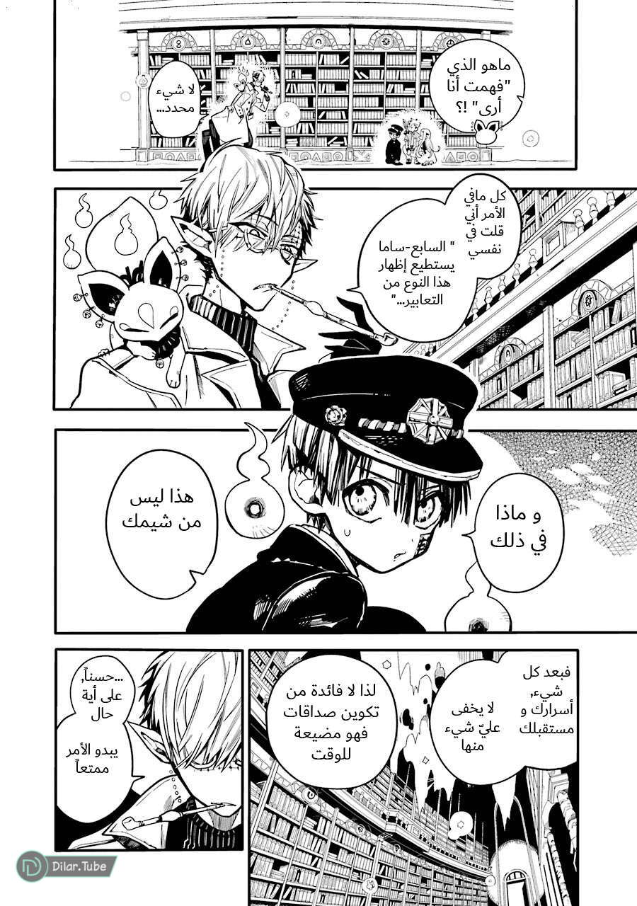Read Toilet-bound Hanako-kun AR Manga Online