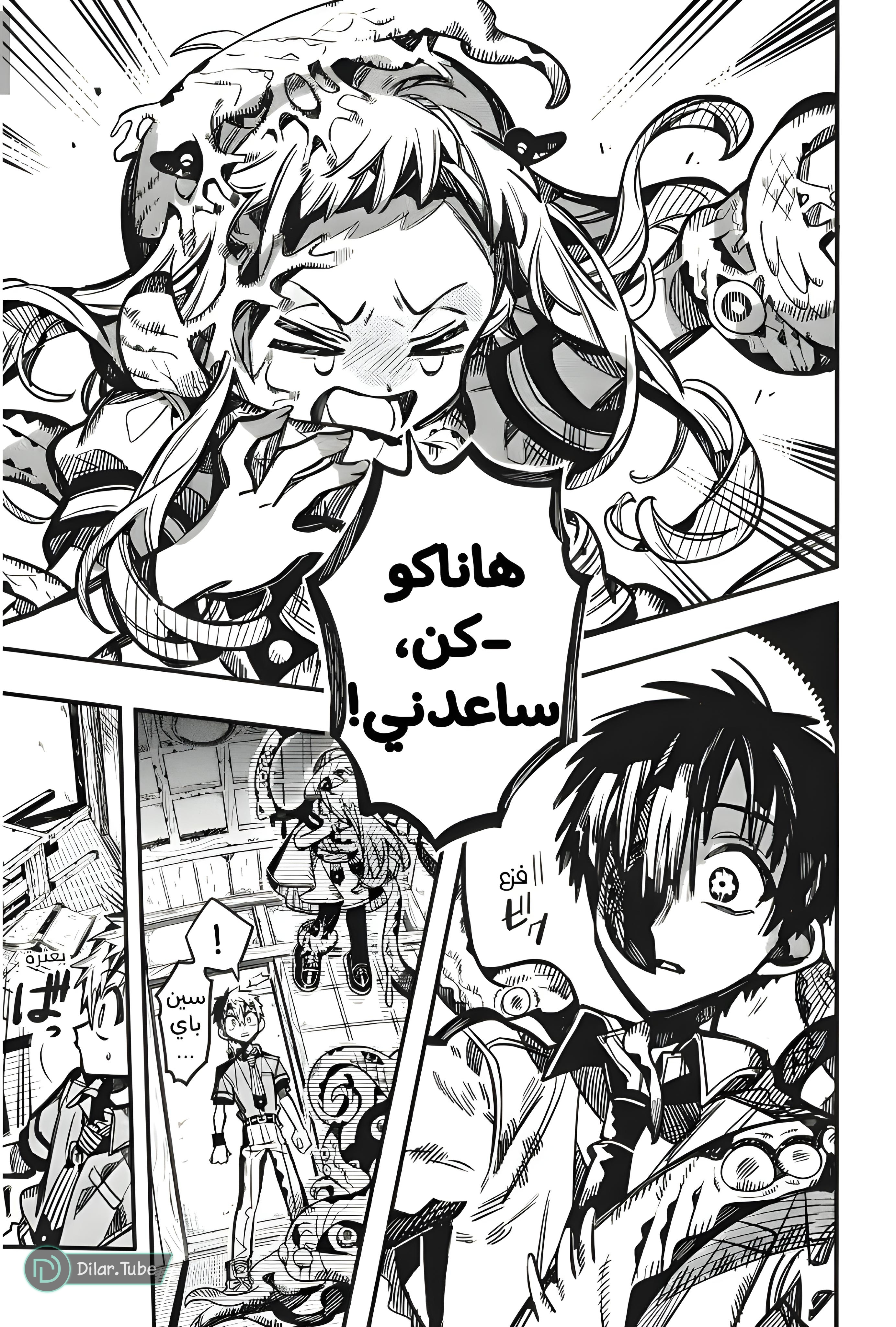 Read Toilet-bound Hanako-kun AR Manga Online