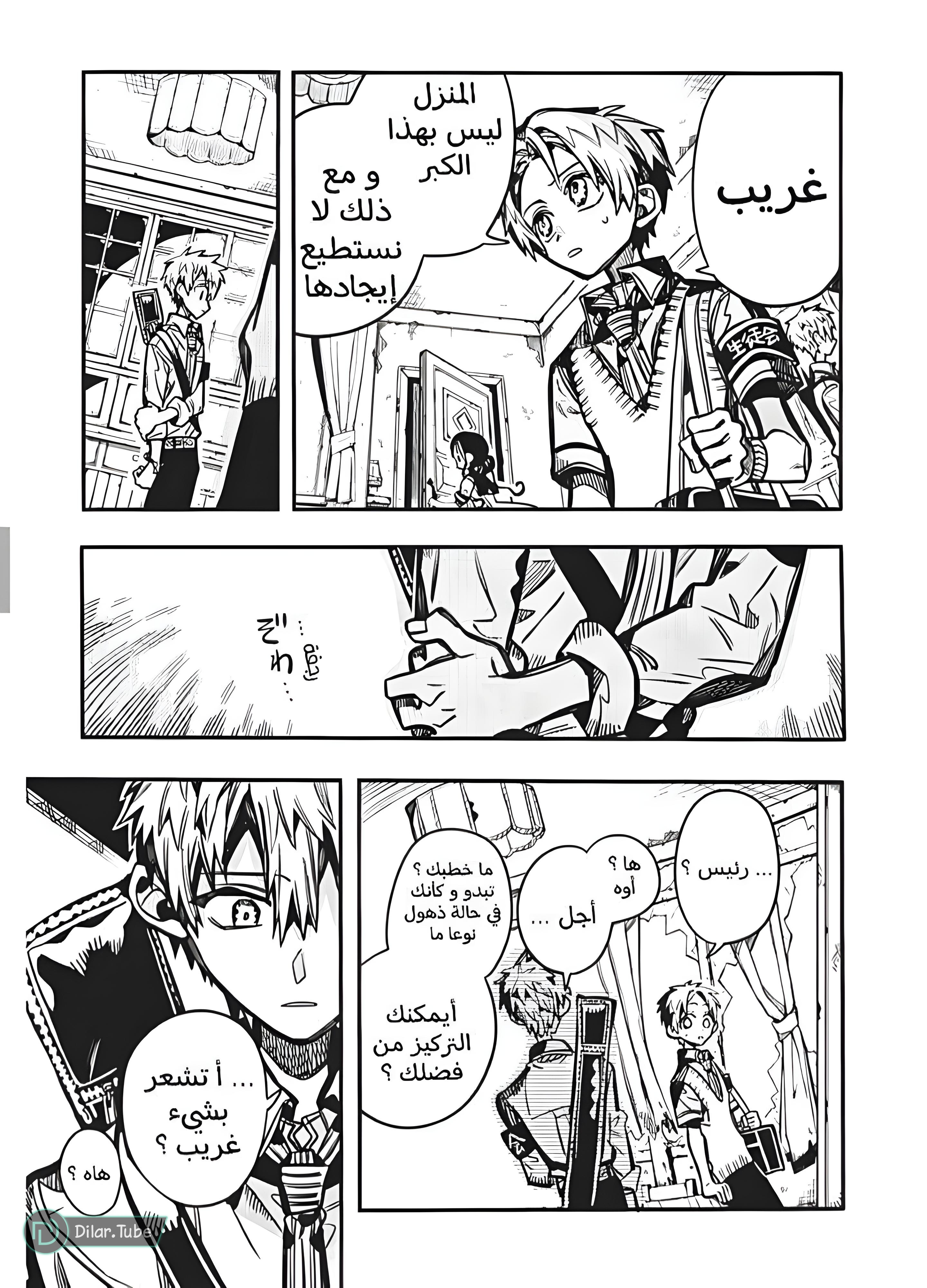 Read Toilet-bound Hanako-kun AR Manga Online