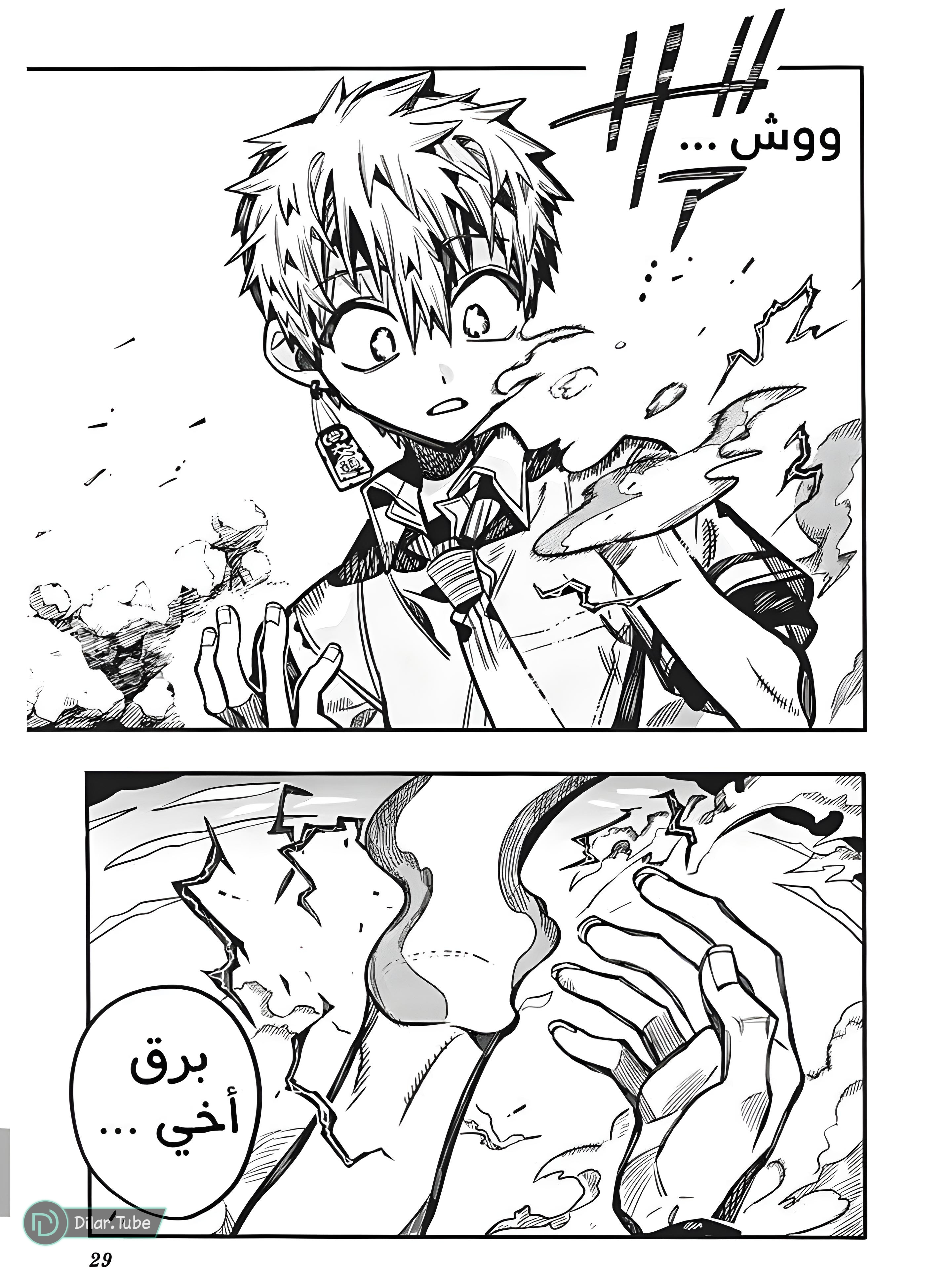 Read Toilet-bound Hanako-kun AR Manga Online