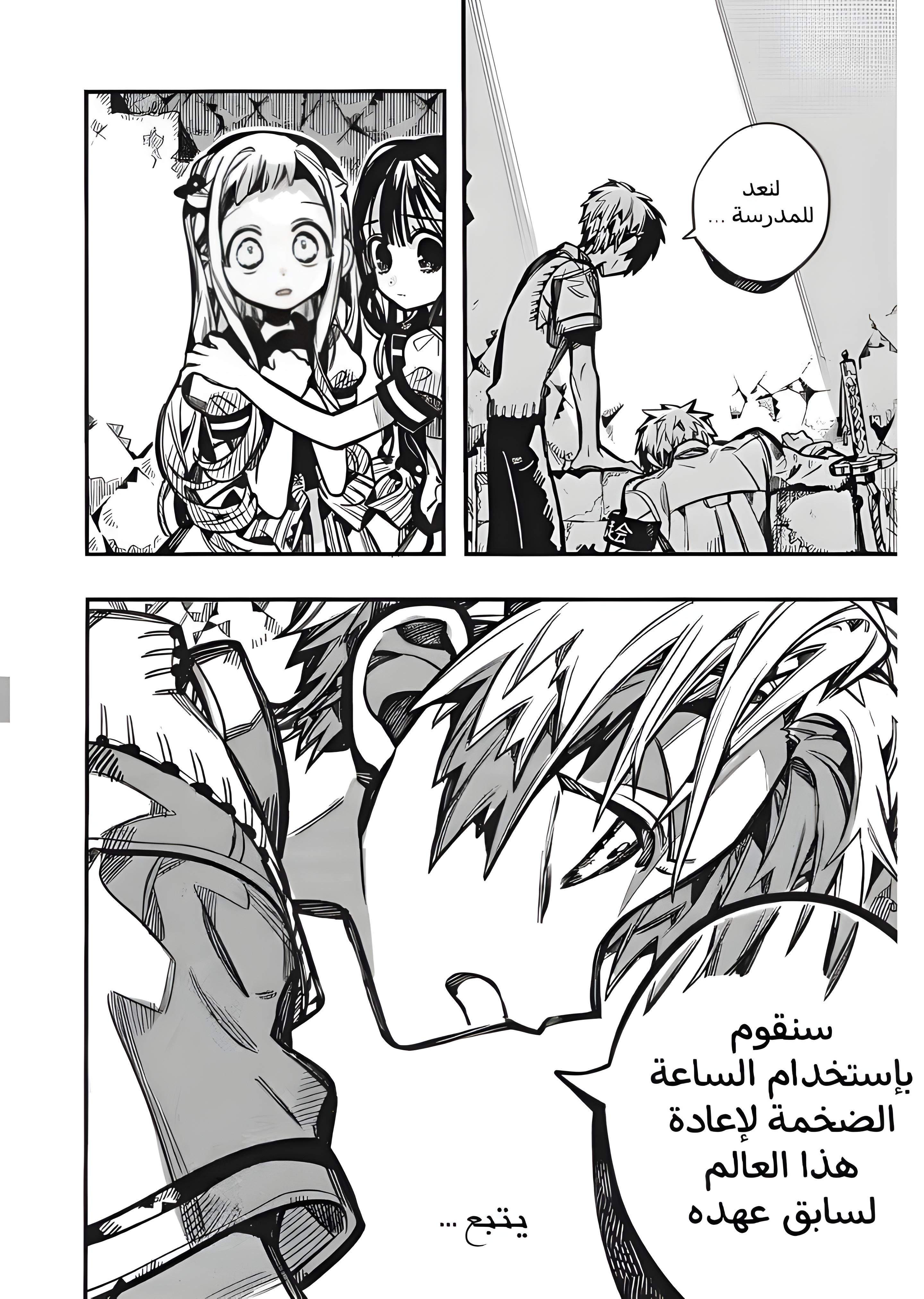 Read Toilet-bound Hanako-kun AR Manga Online