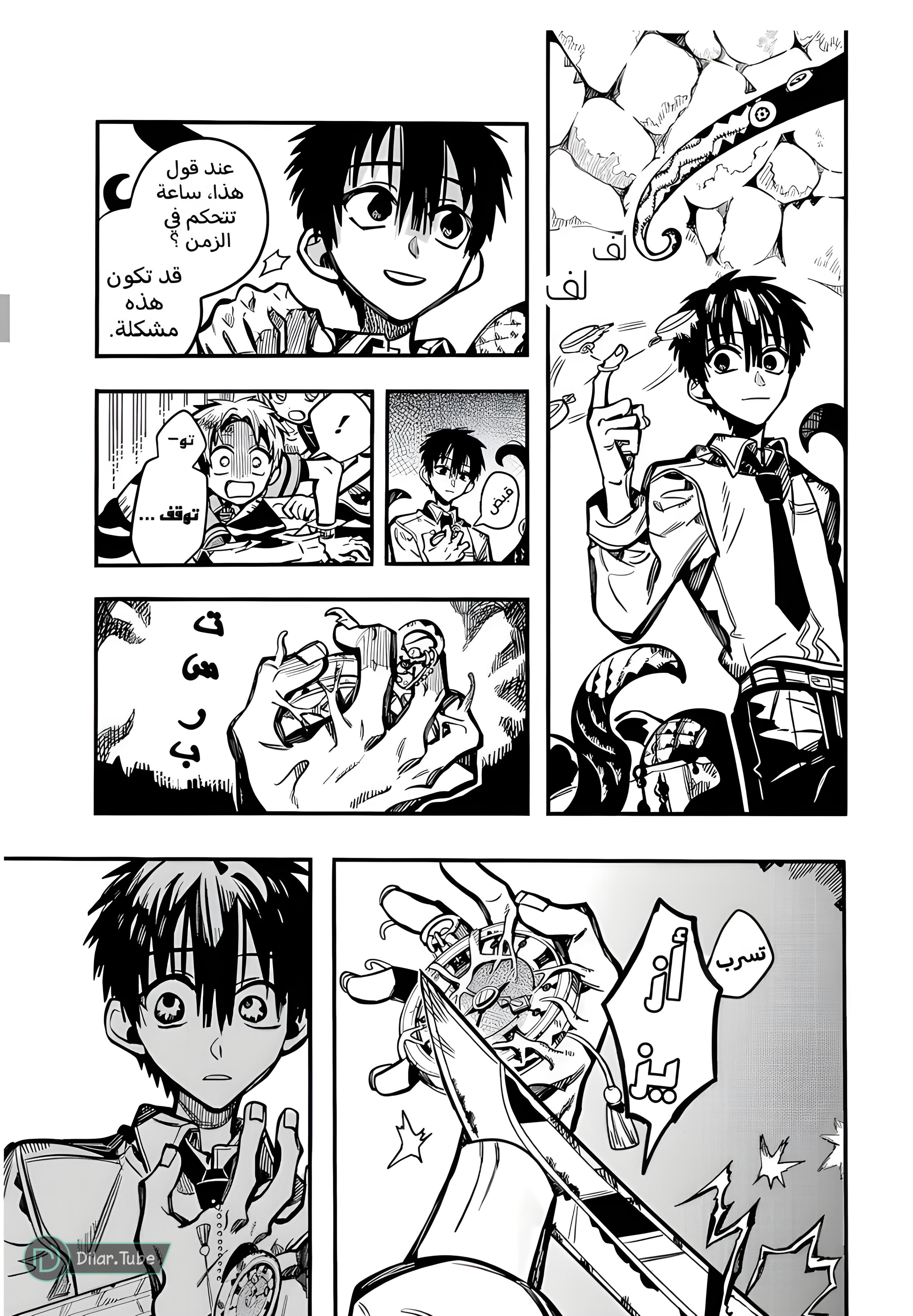 Read Toilet-bound Hanako-kun AR Manga Online