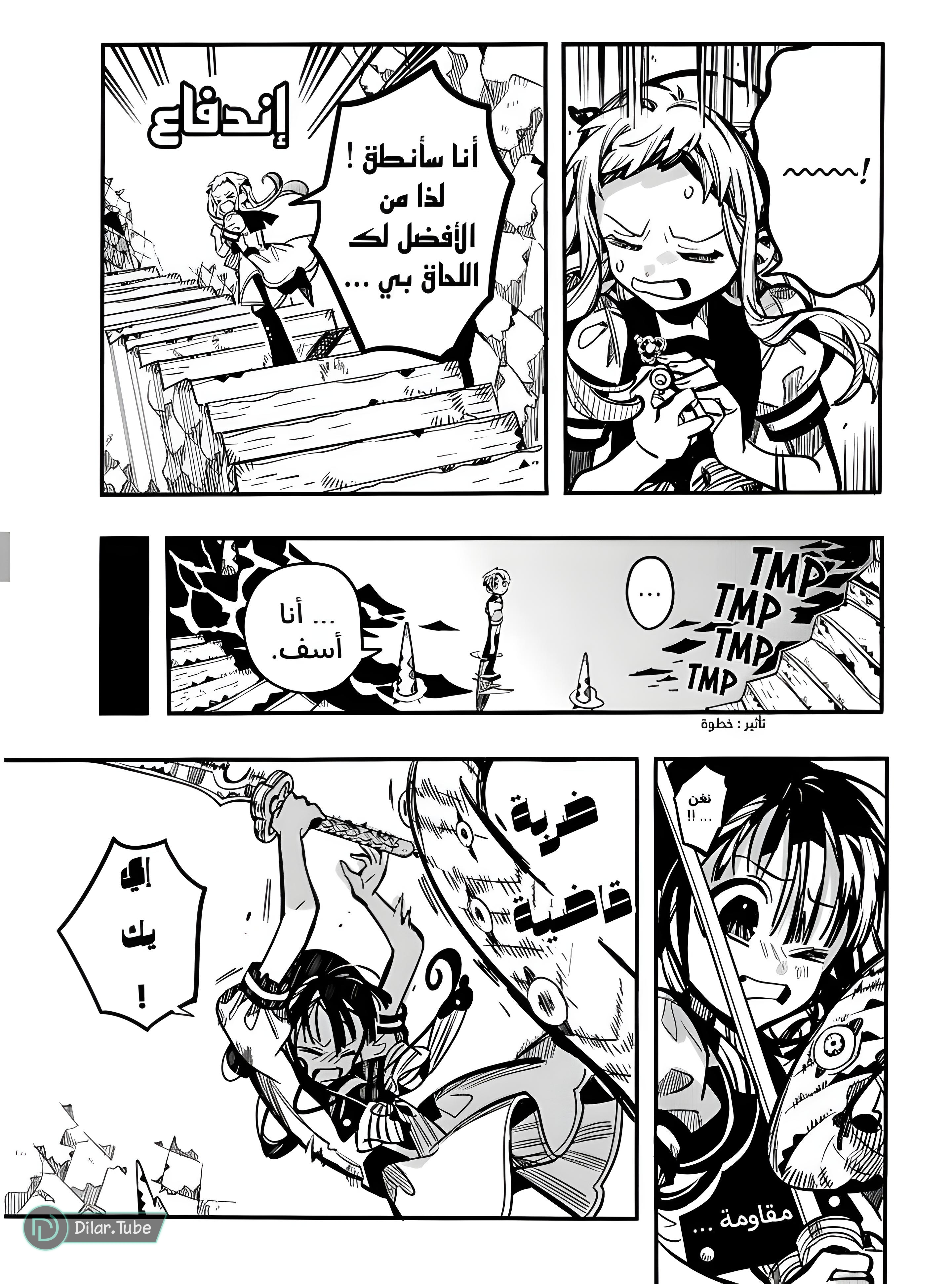 Read Toilet-bound Hanako-kun AR Manga Online