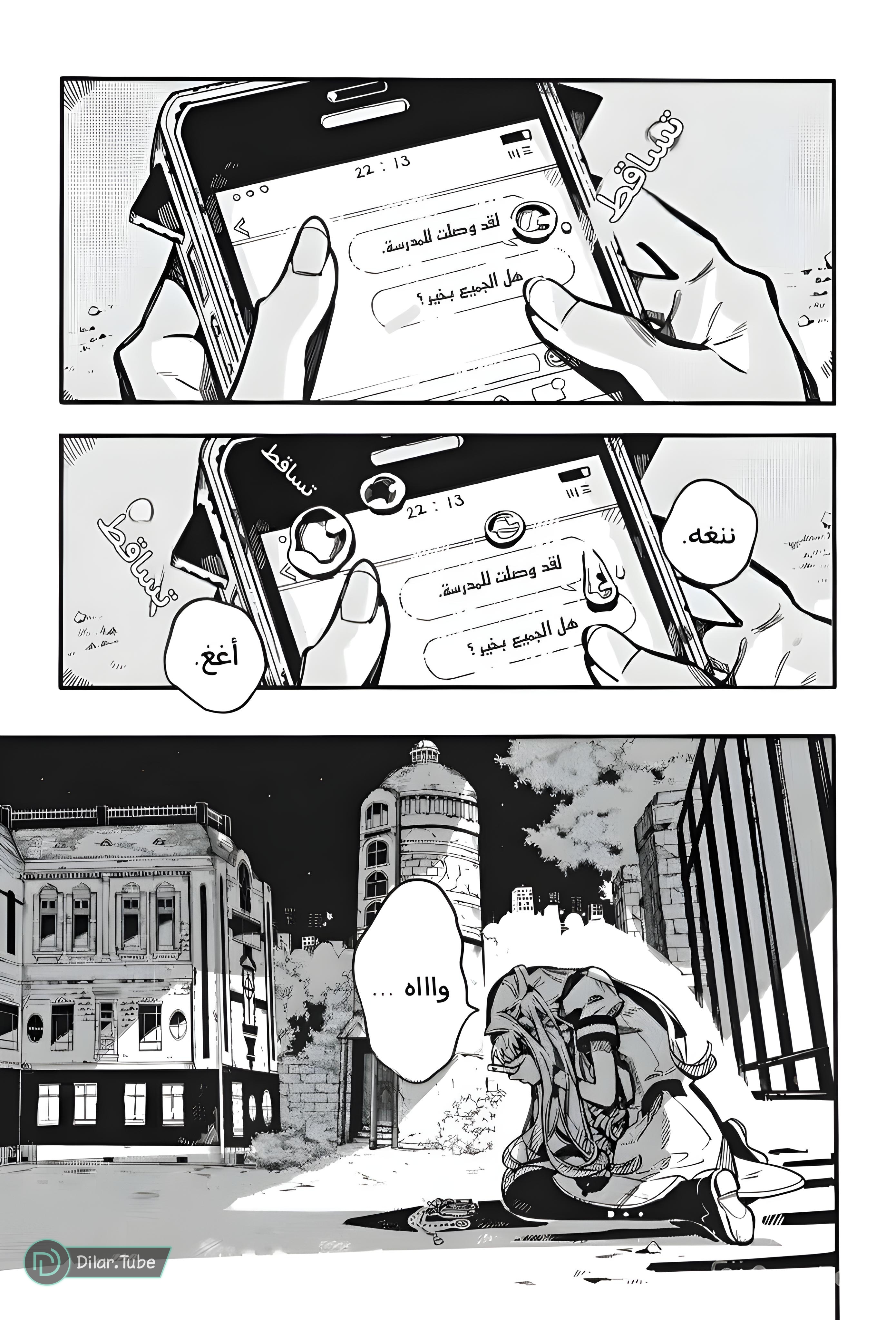 Read Toilet-bound Hanako-kun AR Manga Online