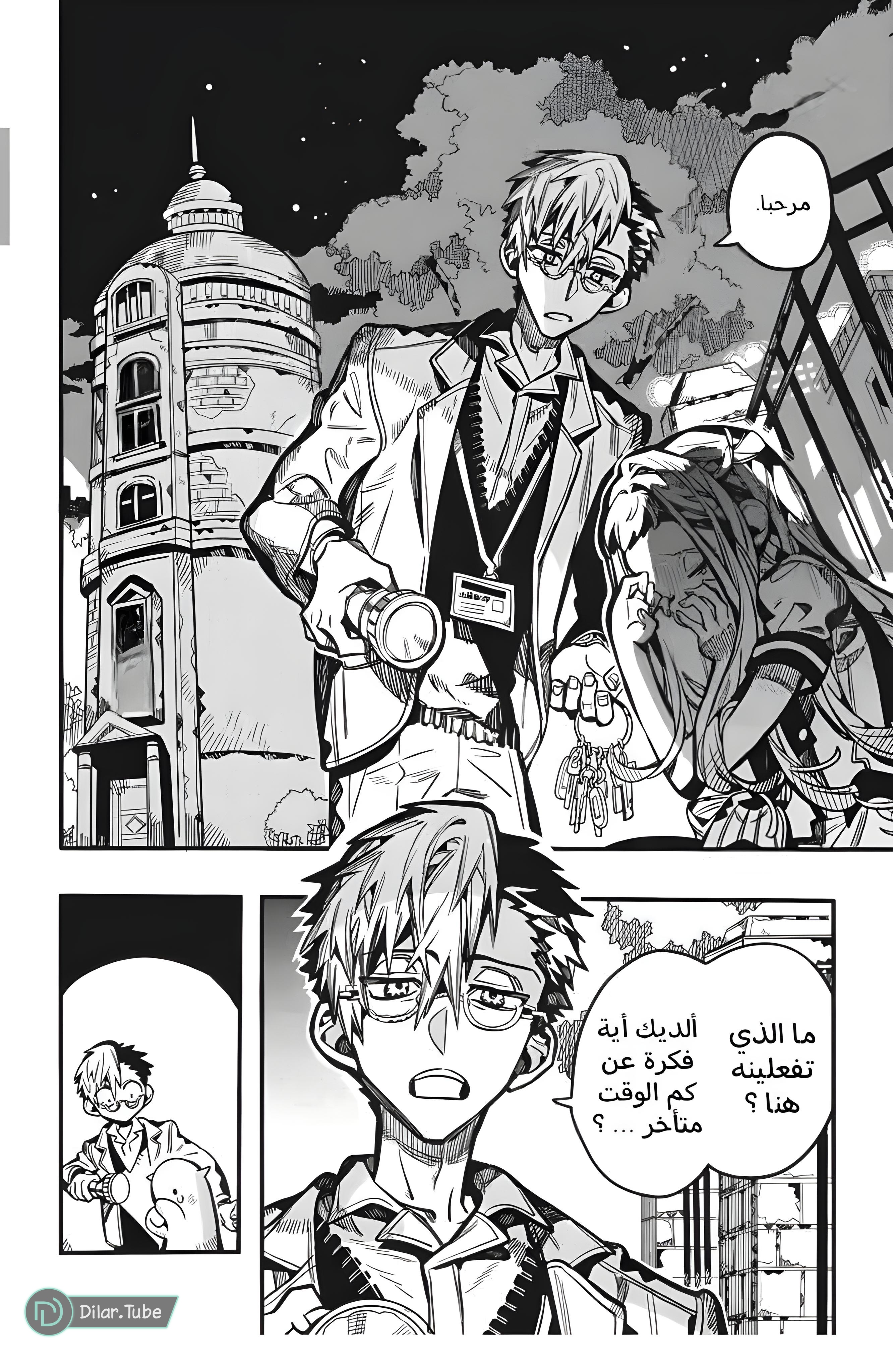 Read Toilet-bound Hanako-kun AR Manga Online