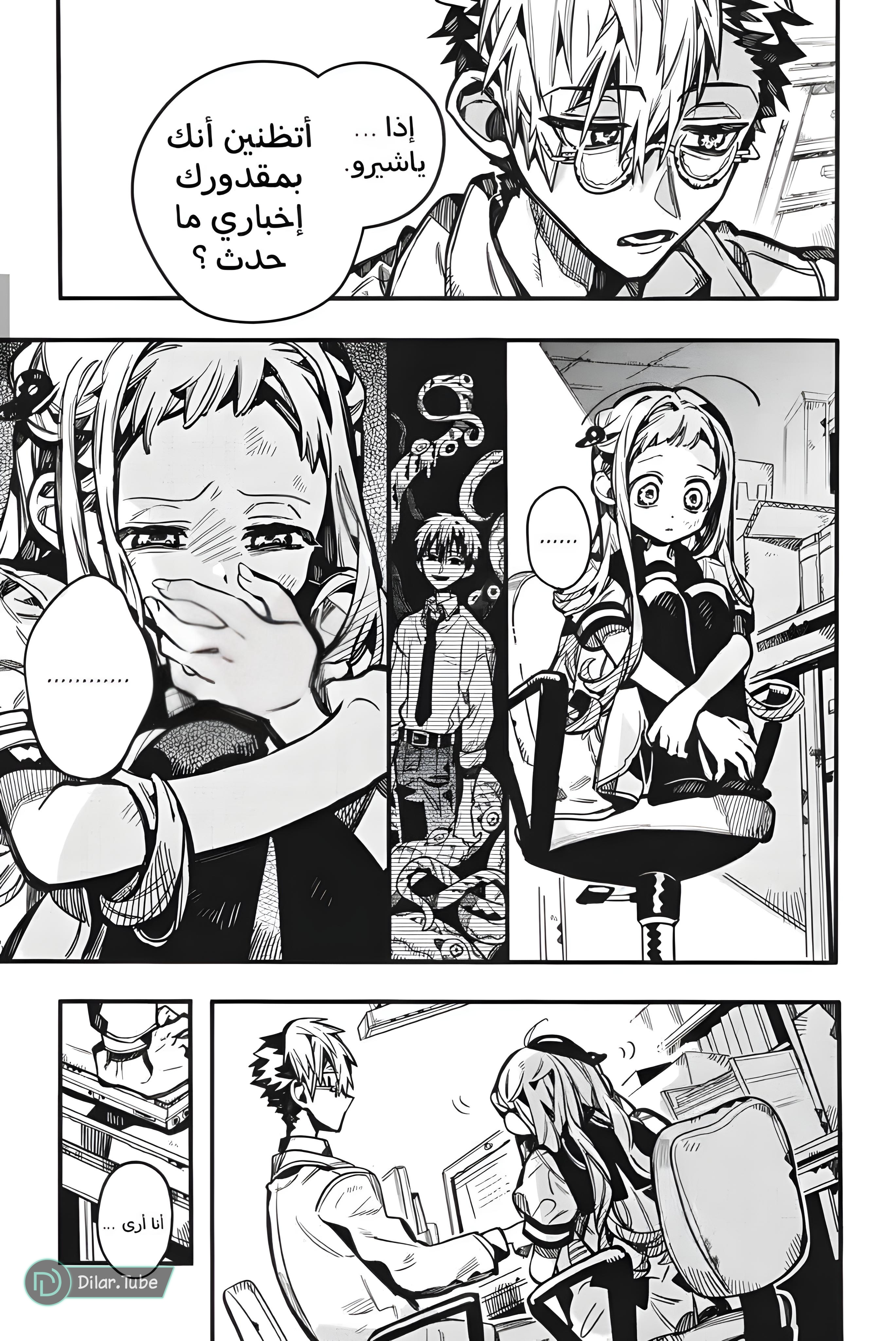 Read Toilet-bound Hanako-kun AR Manga Online