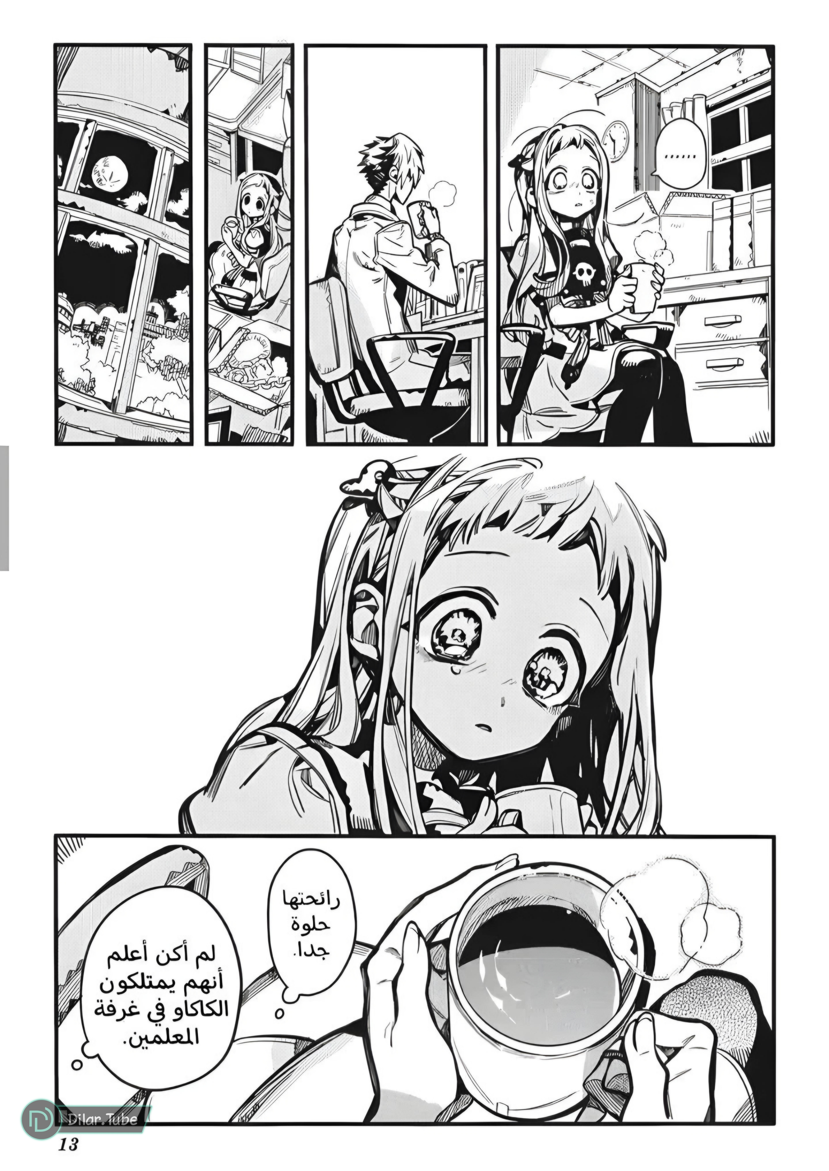 Read Toilet-bound Hanako-kun AR Manga Online