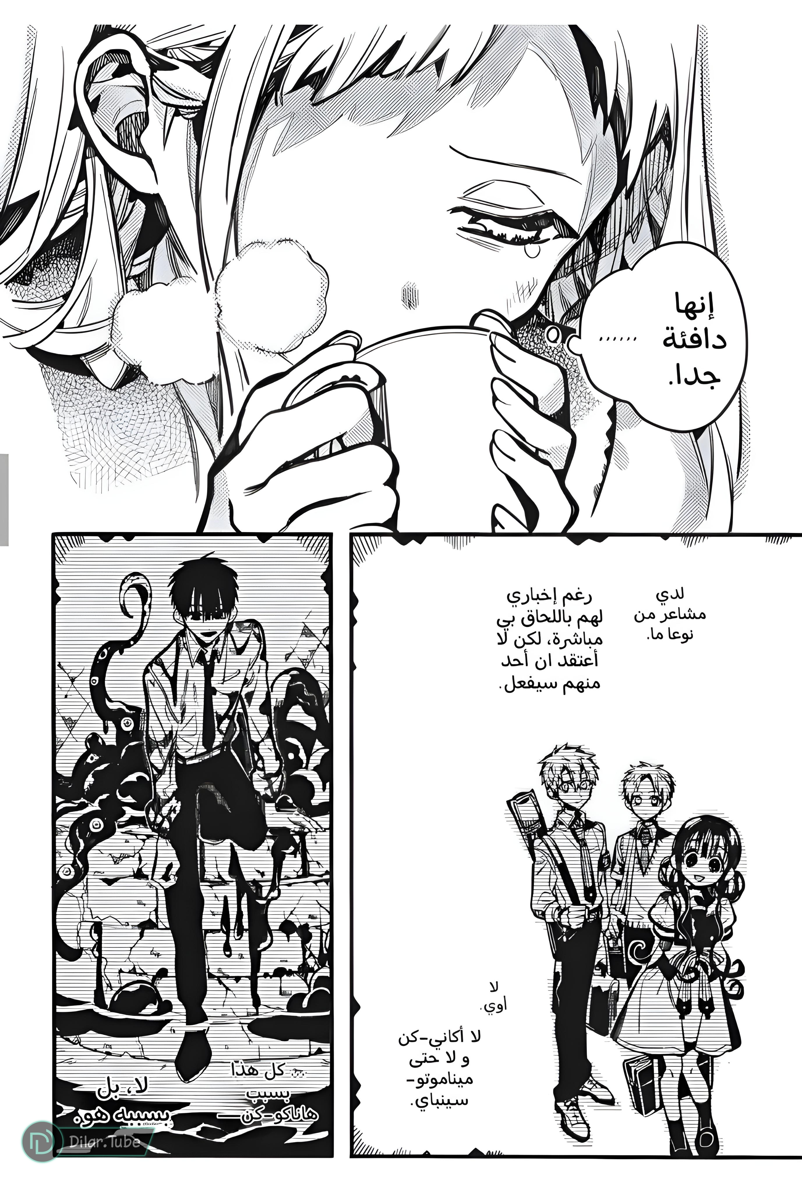 Read Toilet-bound Hanako-kun AR Manga Online