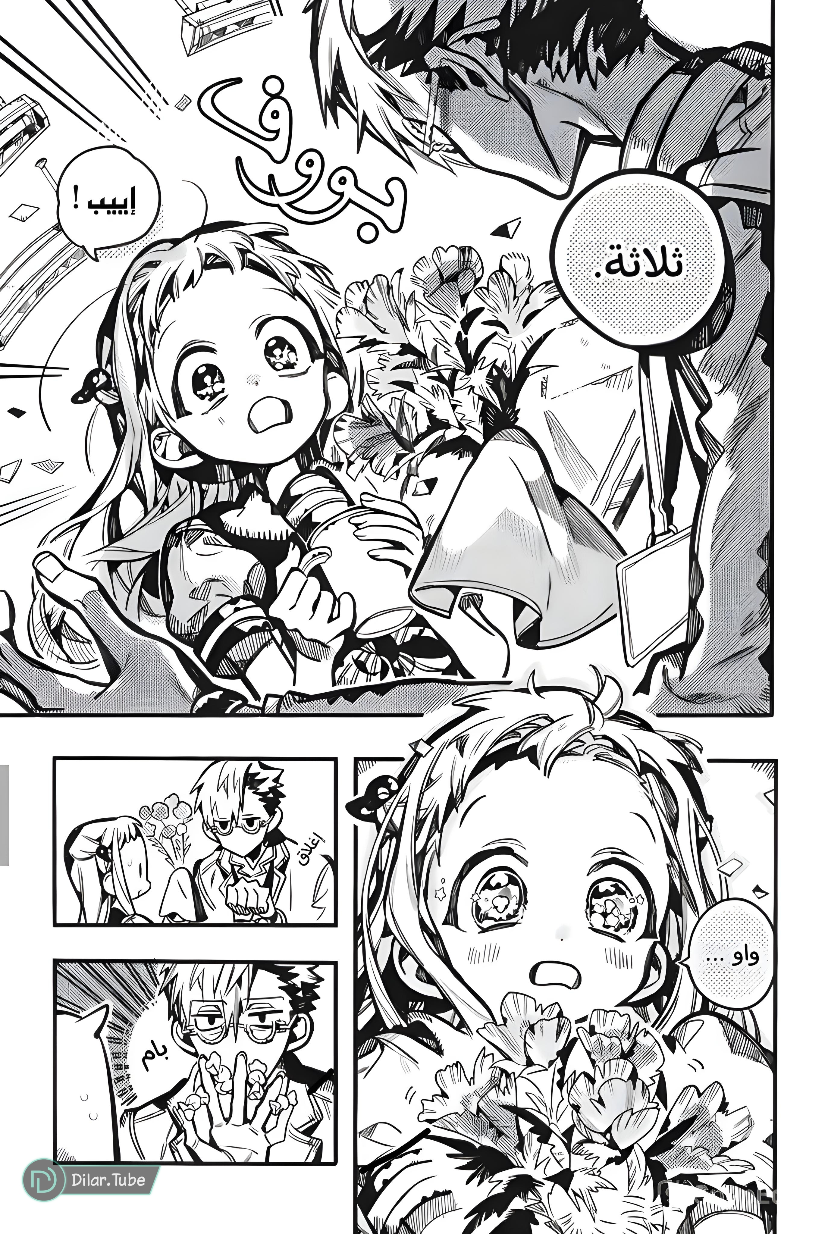 Read Toilet-bound Hanako-kun AR Manga Online