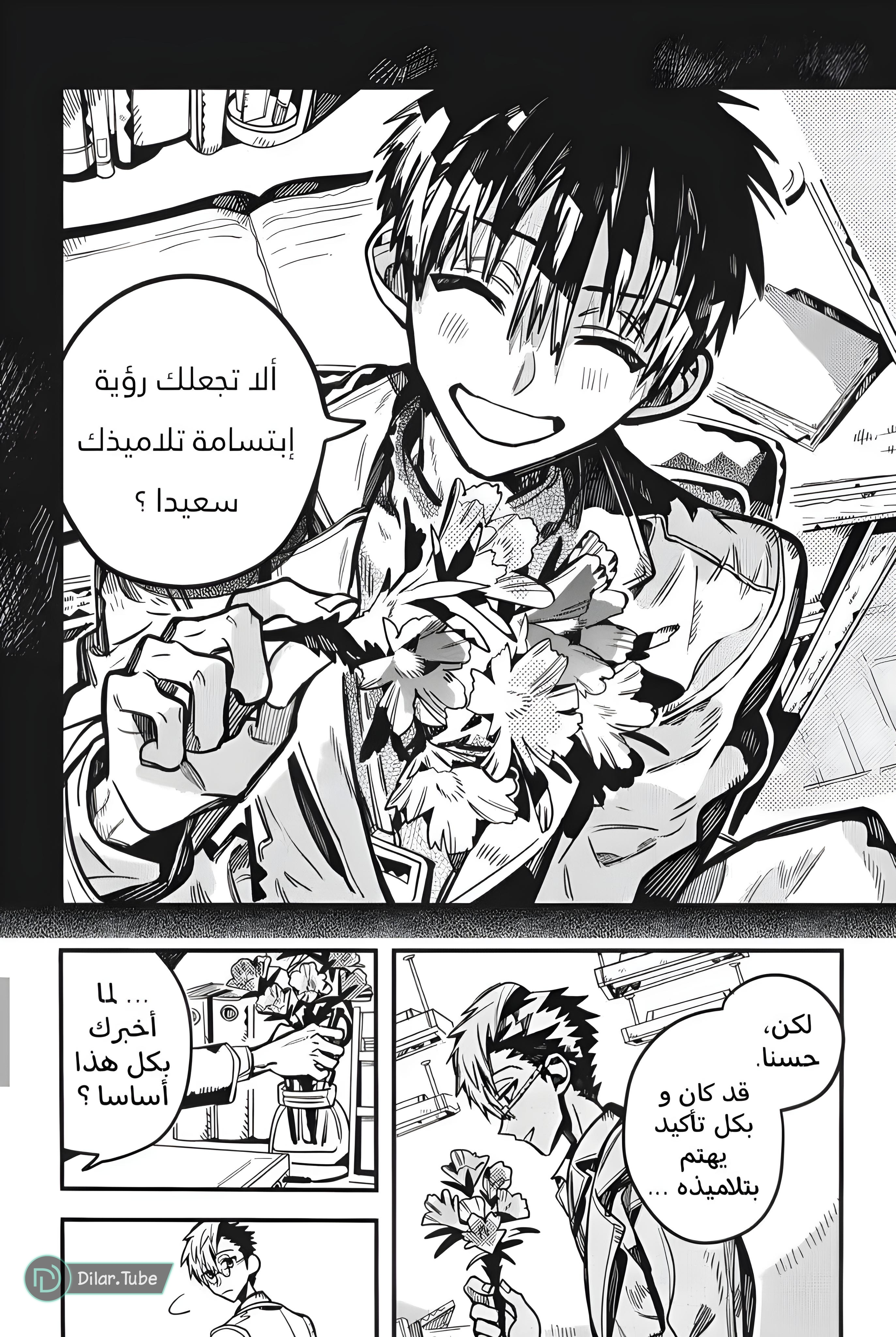 Read Toilet-bound Hanako-kun AR Manga Online