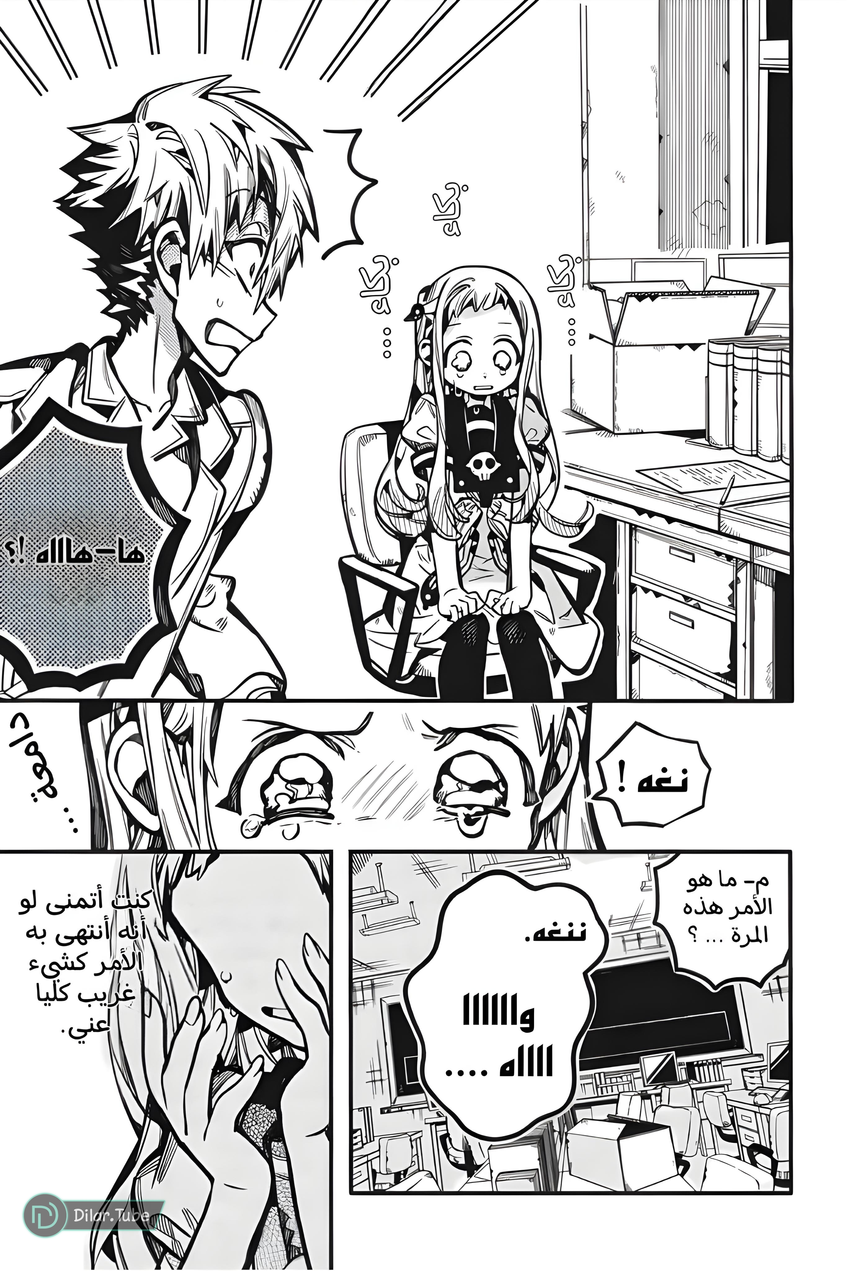 Read Toilet-bound Hanako-kun AR Manga Online