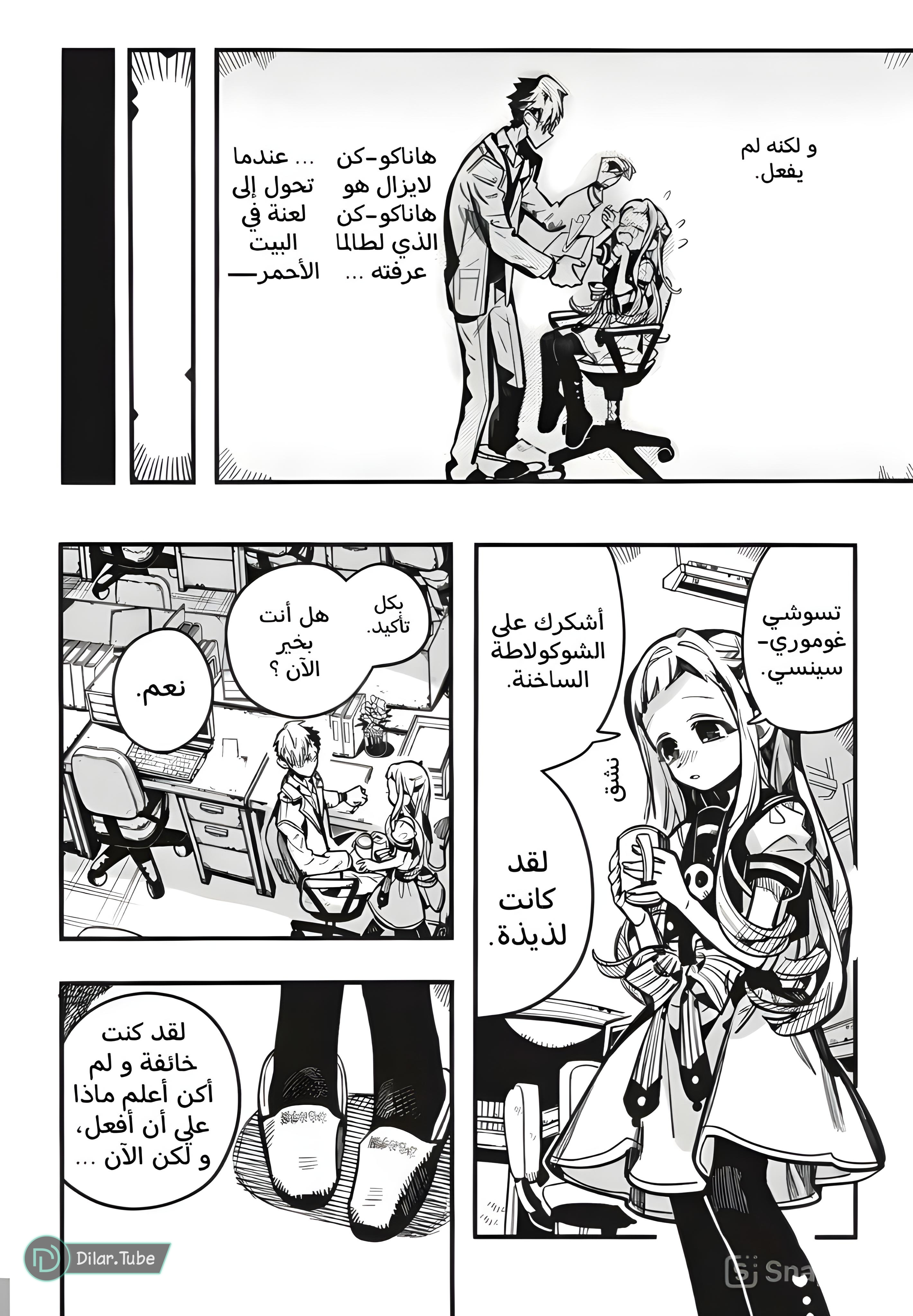 Read Toilet-bound Hanako-kun AR Manga Online
