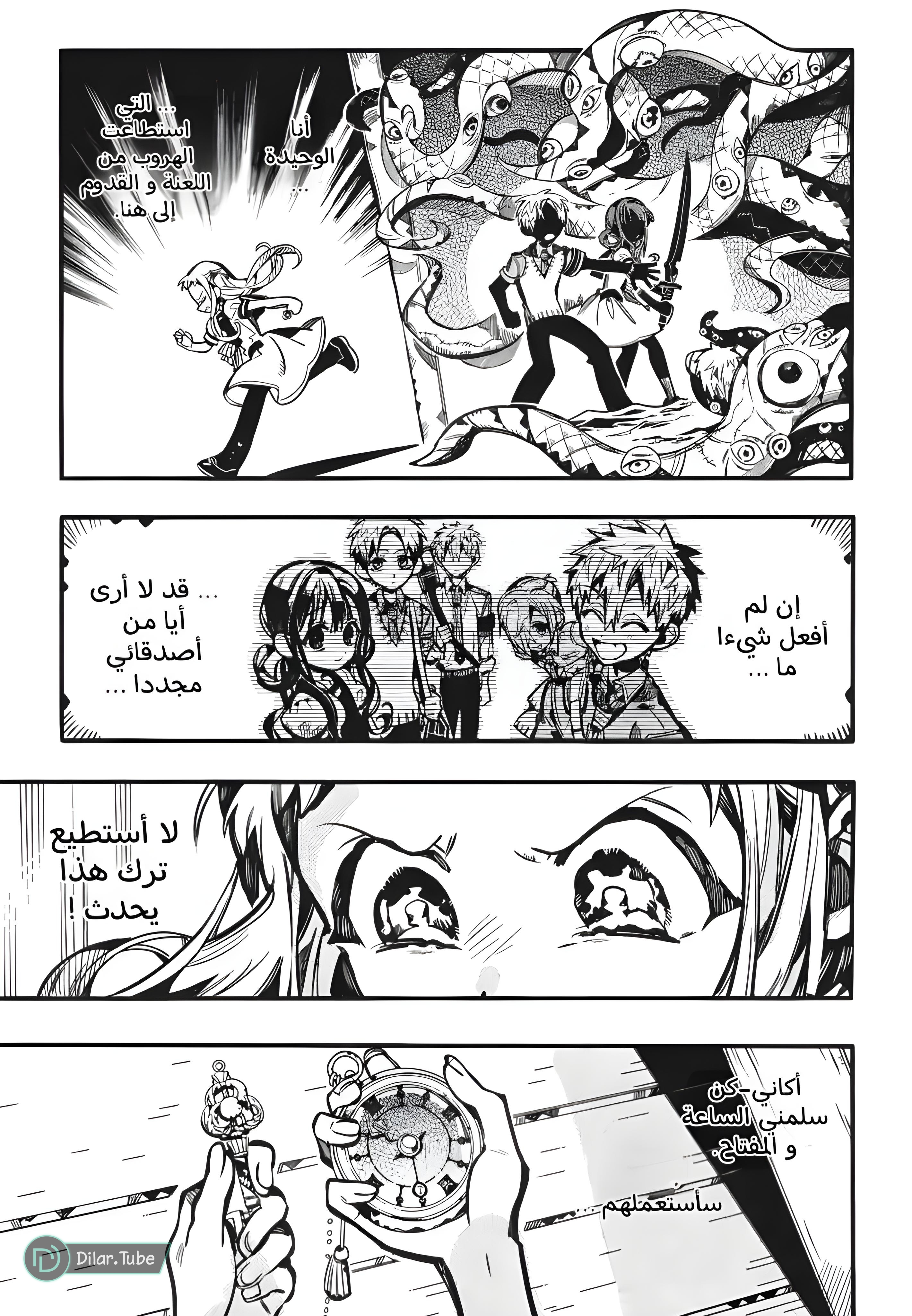 Read Toilet-bound Hanako-kun AR Manga Online