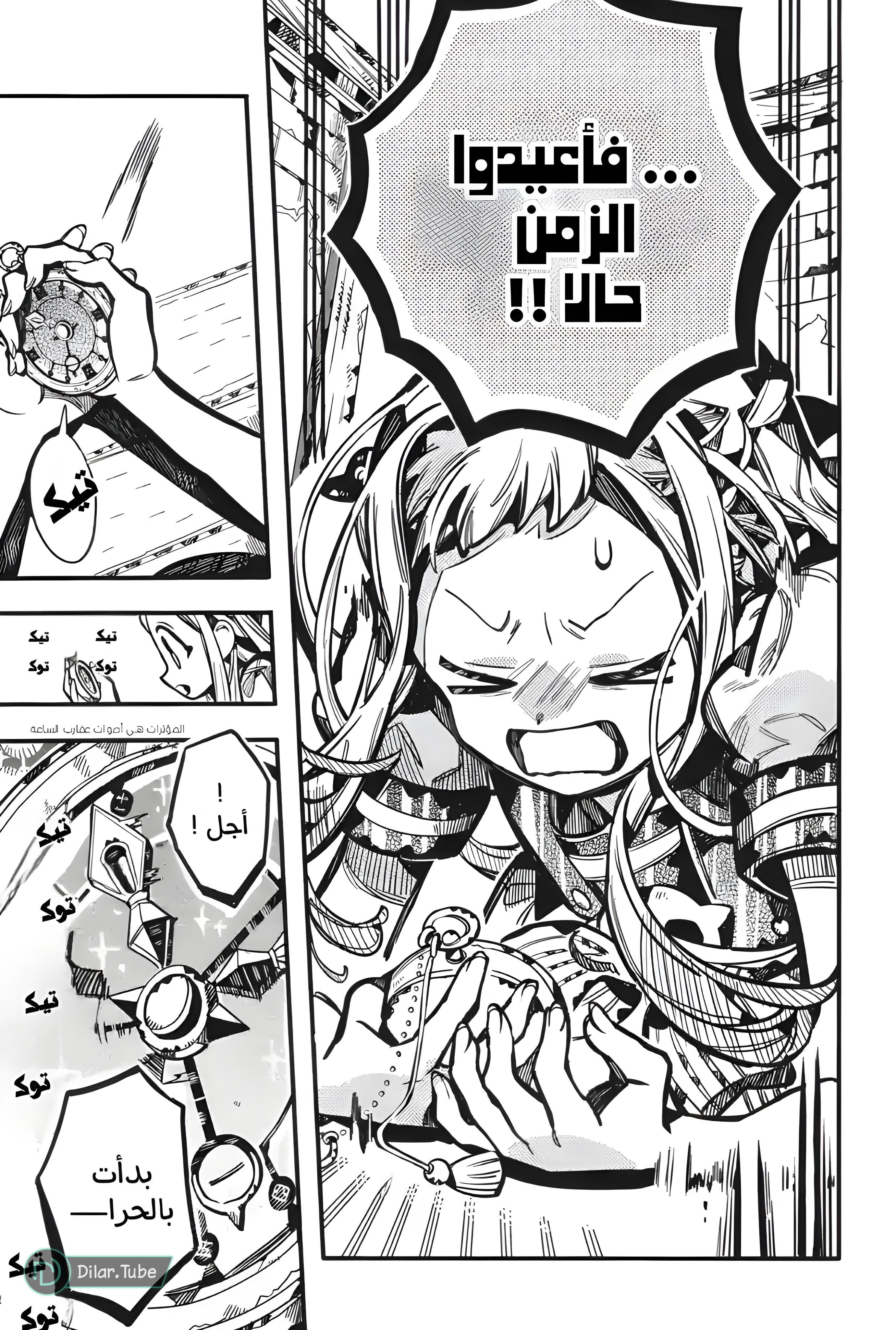 Read Toilet-bound Hanako-kun AR Manga Online